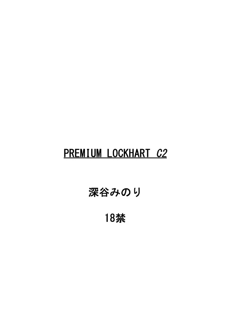 PLEMIUM LOCKHART C2 - 196558