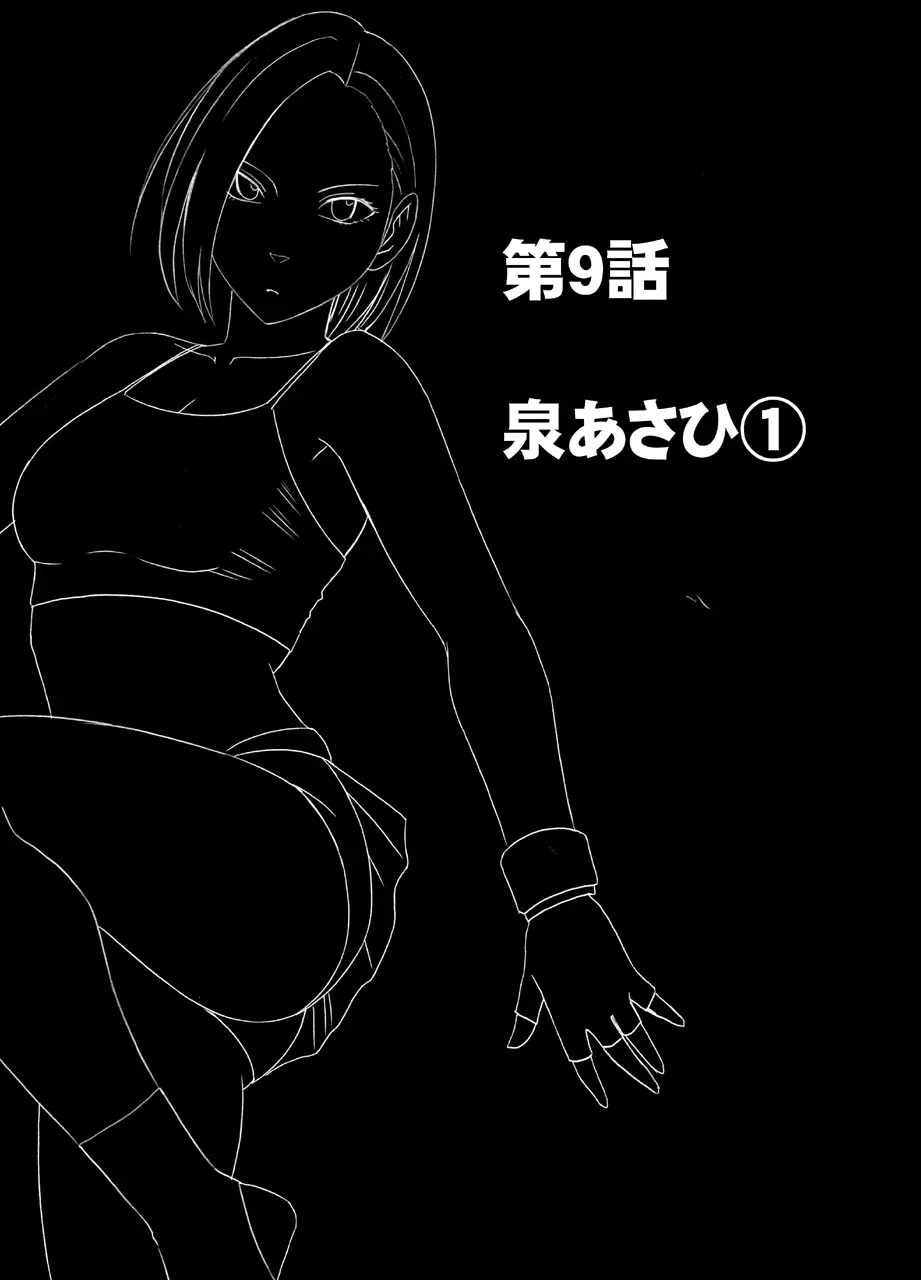 女体操作スマートフォン 女格闘家編 - 196751