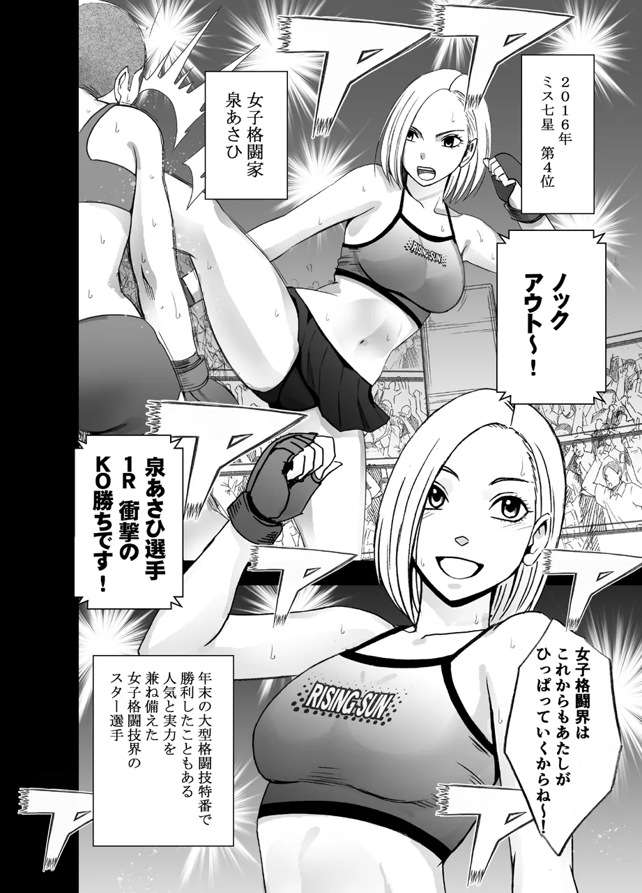 女体操作スマートフォン 女格闘家編 - 196752