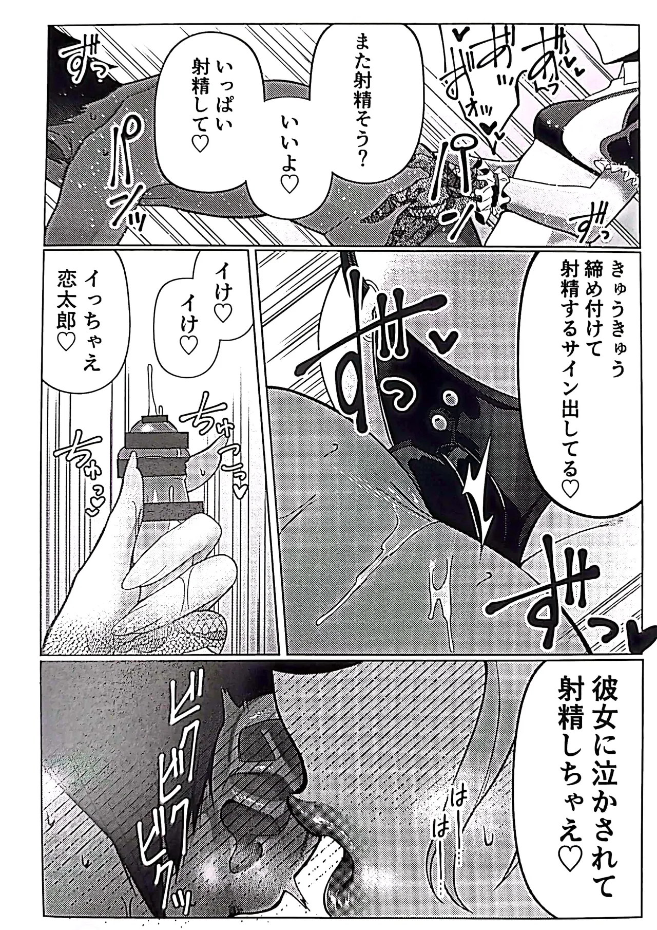 唐音ちゃんとえすえむっ - 196849