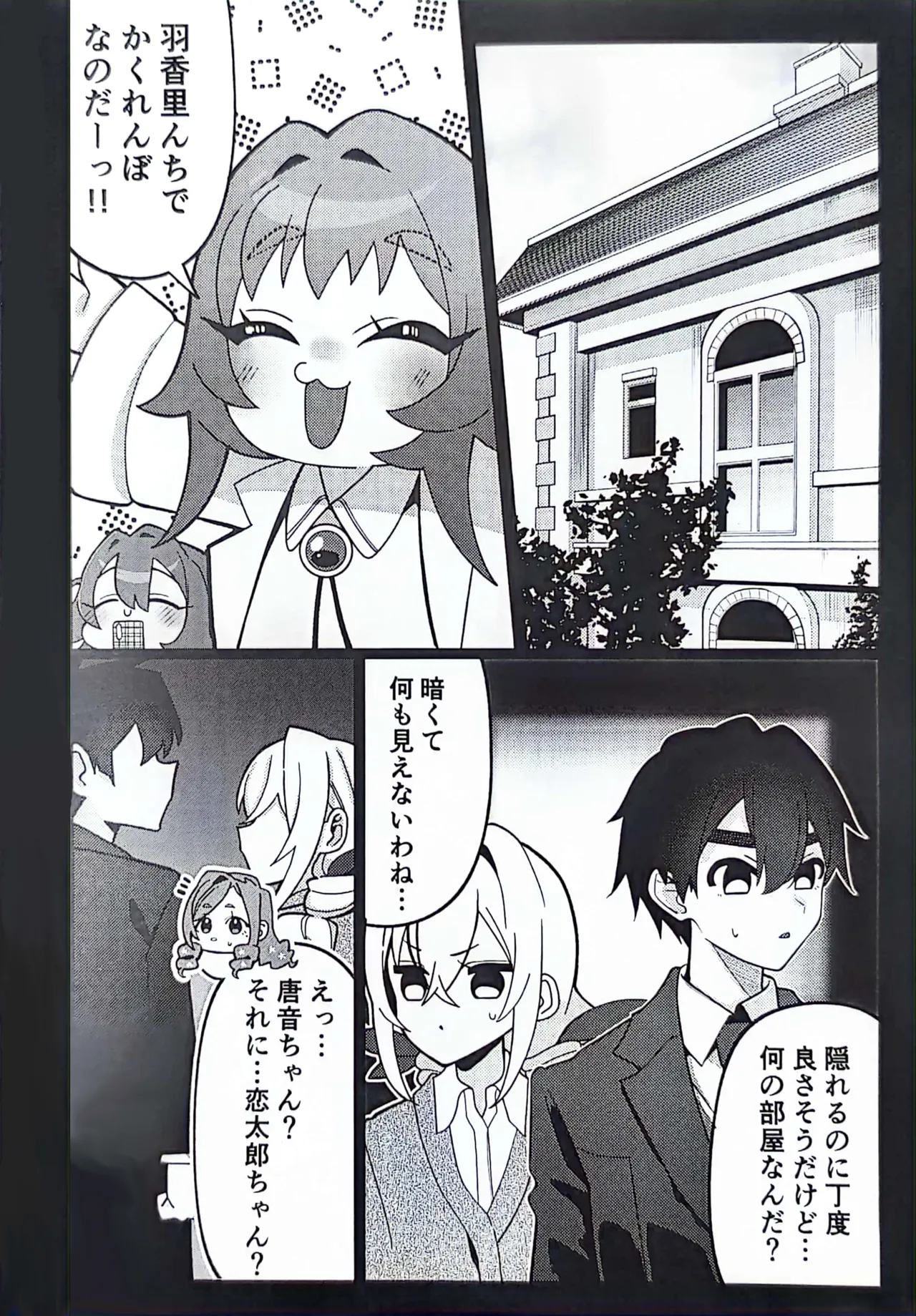 唐音ちゃんとえすえむっ - 196833