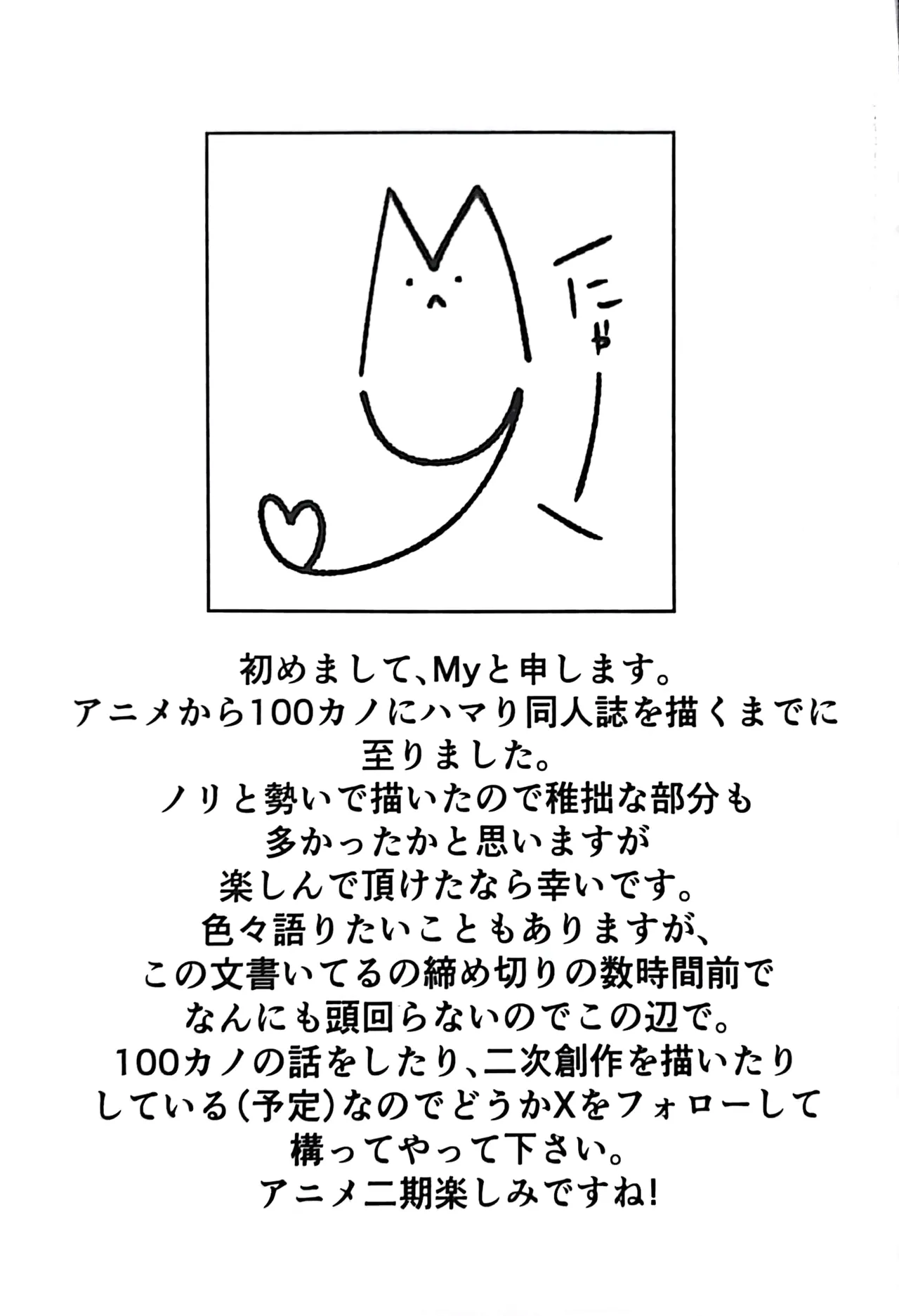 唐音ちゃんとえすえむっ - 196851