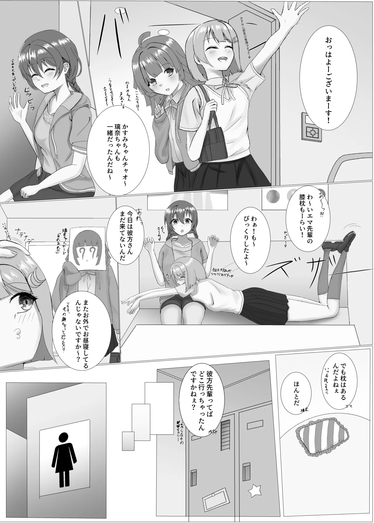 ソロプレイ歴7年彼方ちゃん - 197499