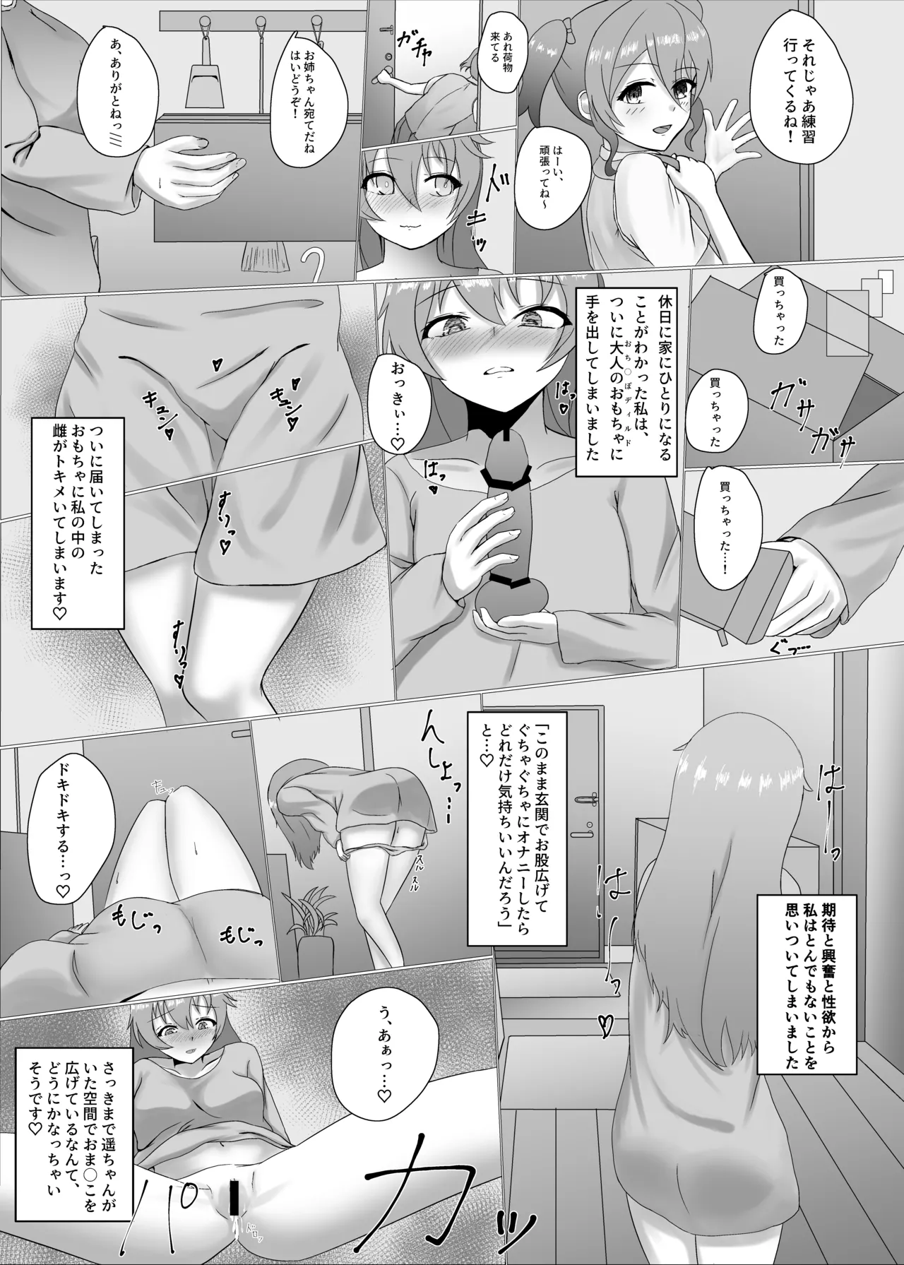 ソロプレイ歴7年彼方ちゃん - 197509