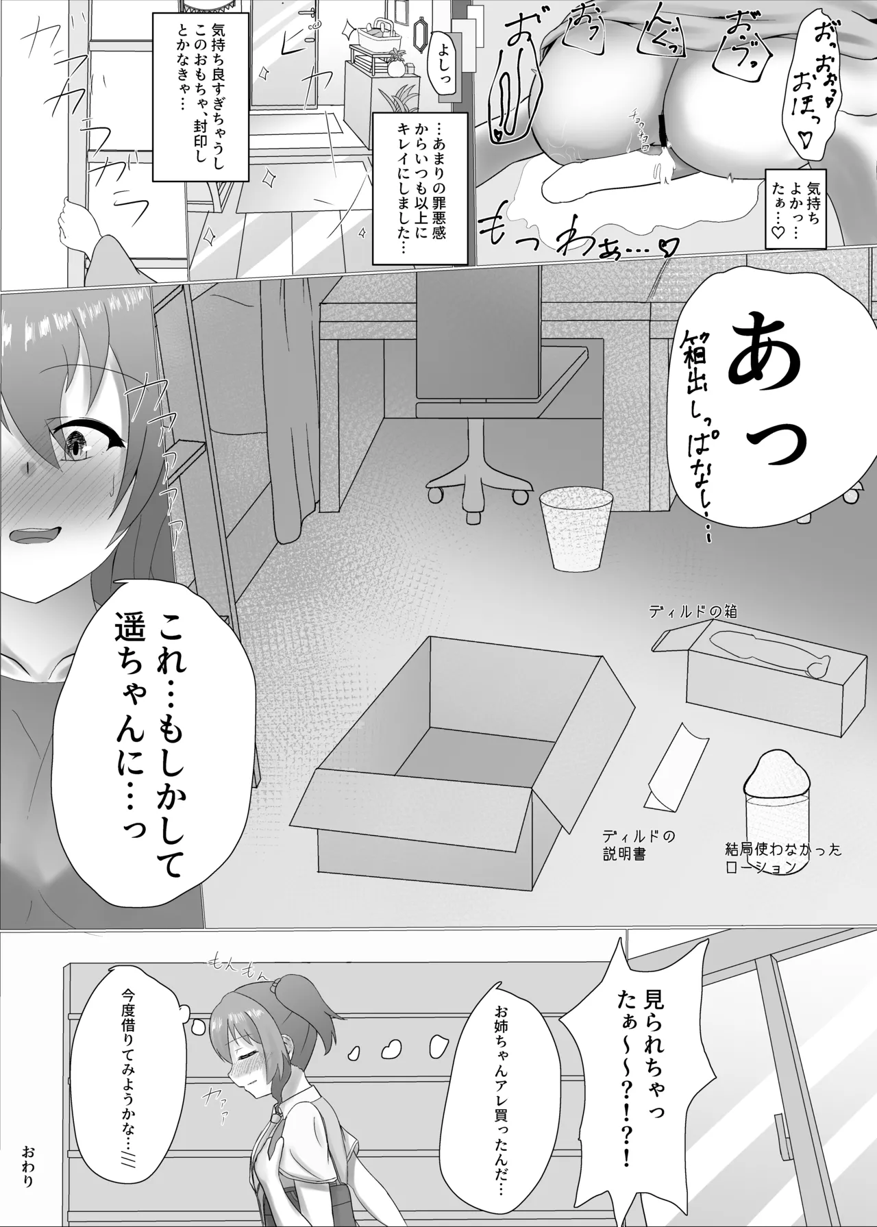ソロプレイ歴7年彼方ちゃん - 197513