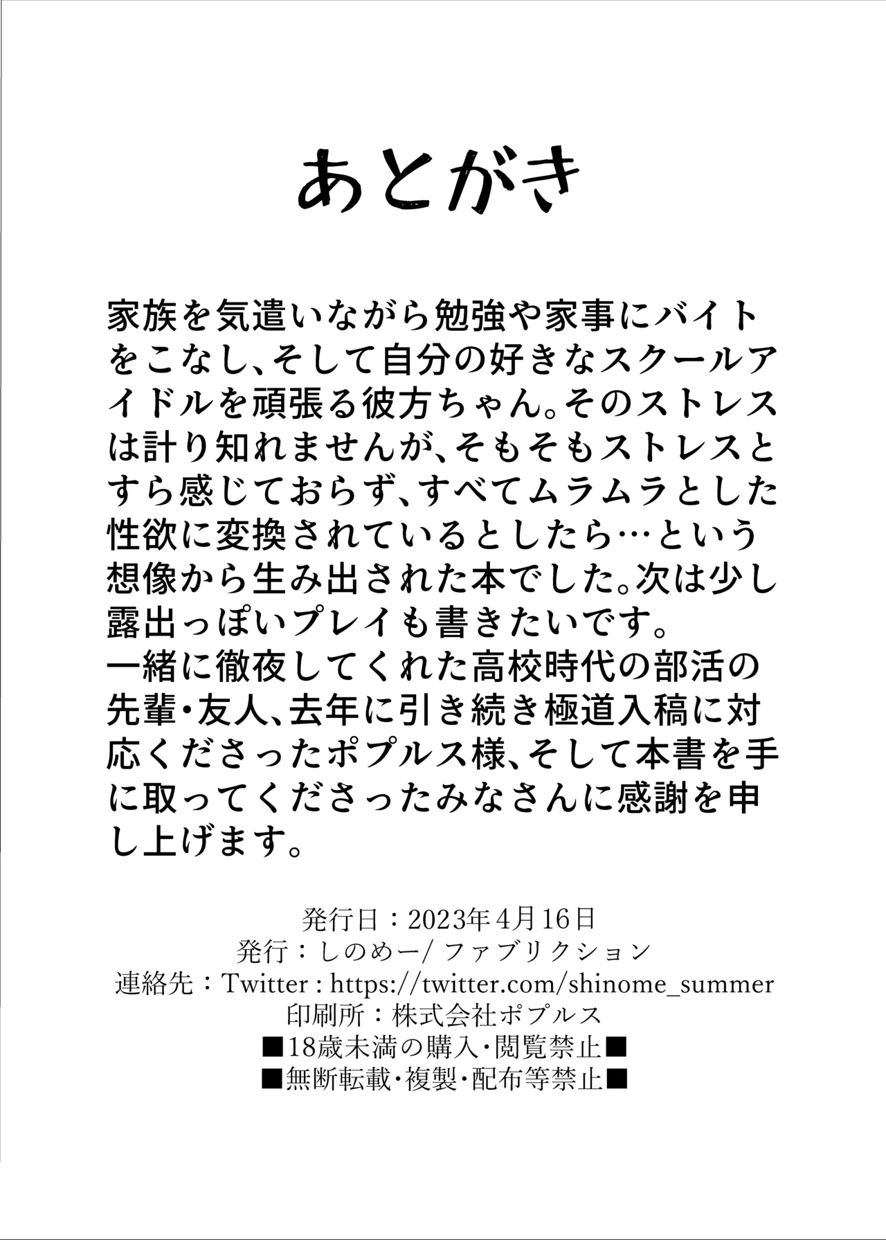 ソロプレイ歴7年彼方ちゃん - 197514
