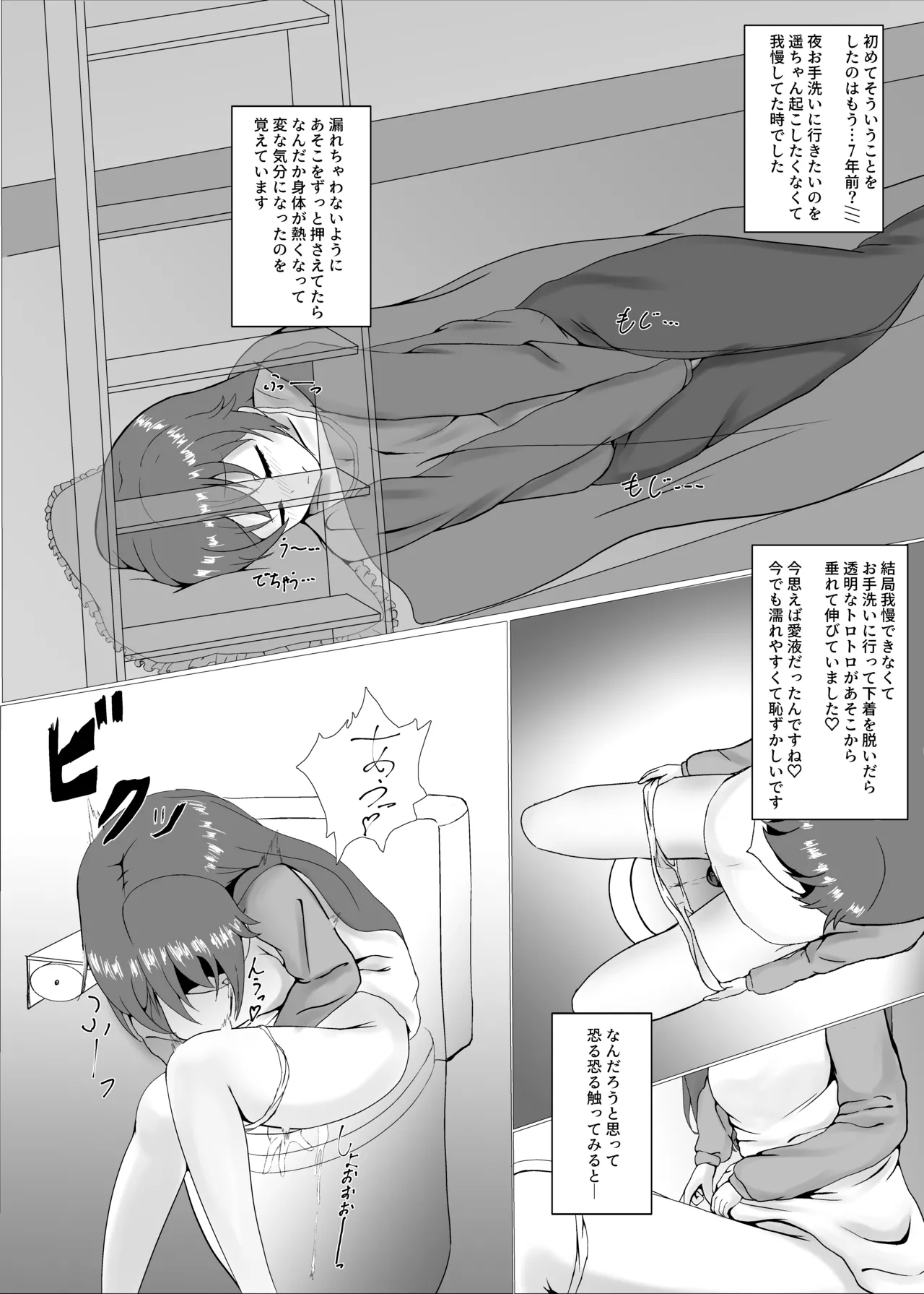 ソロプレイ歴7年彼方ちゃん - 197504