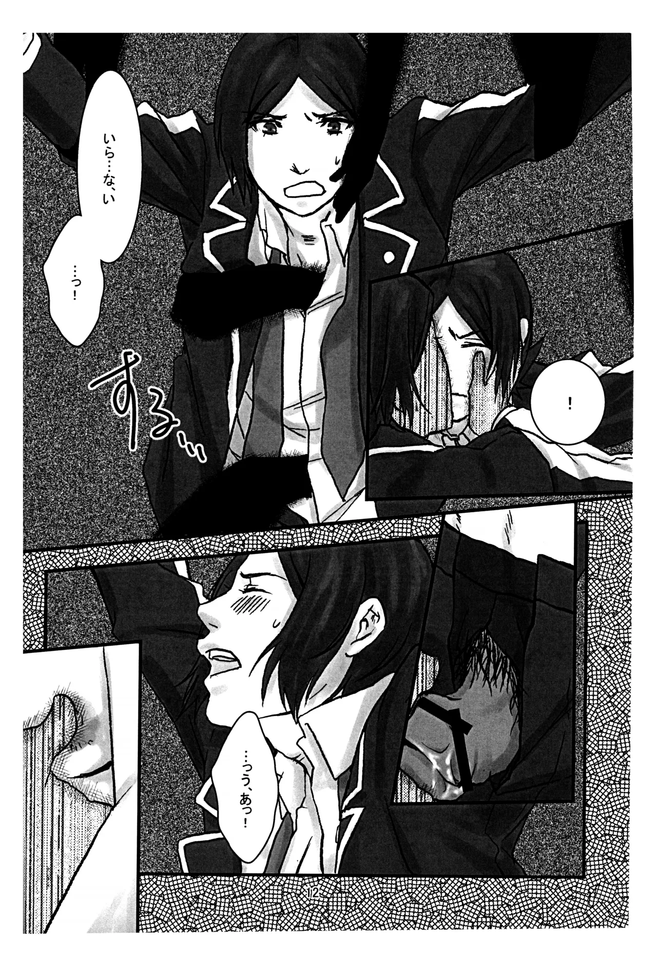 BAD END - 197952