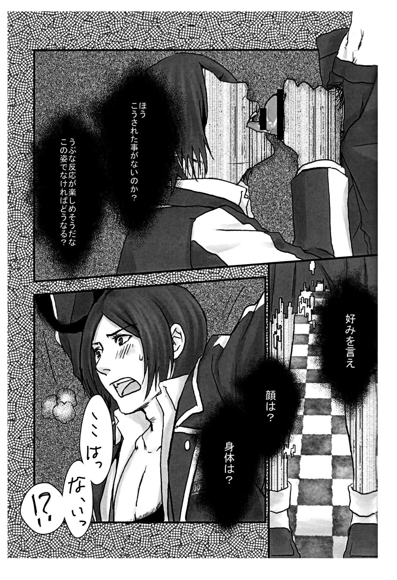 BAD END - 197953