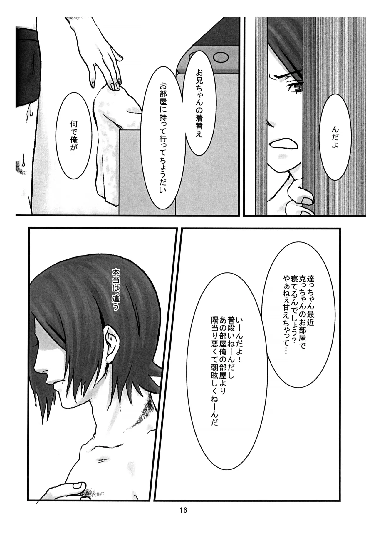 BAD END - 197956