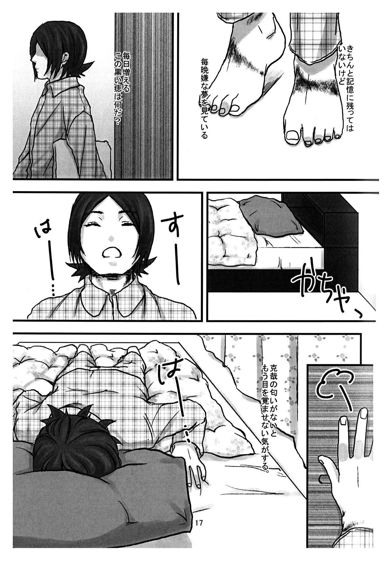 BAD END - 197957