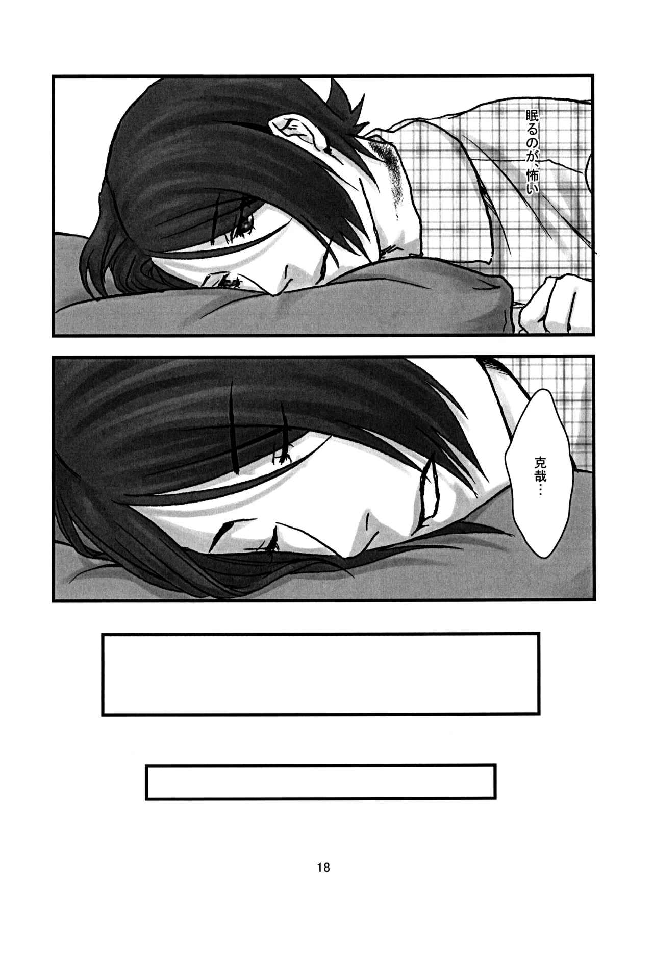 BAD END - 197958