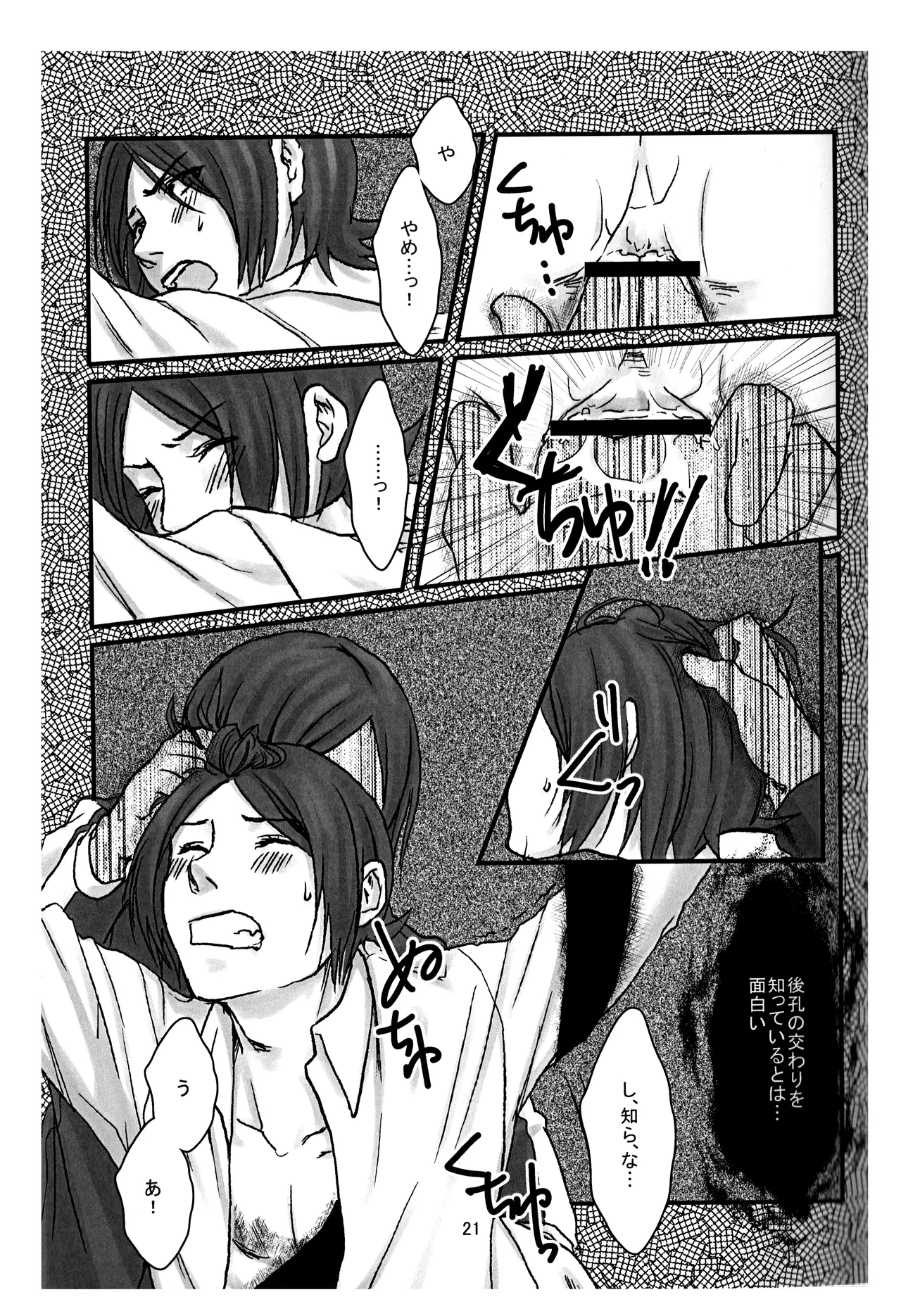 BAD END - 197961