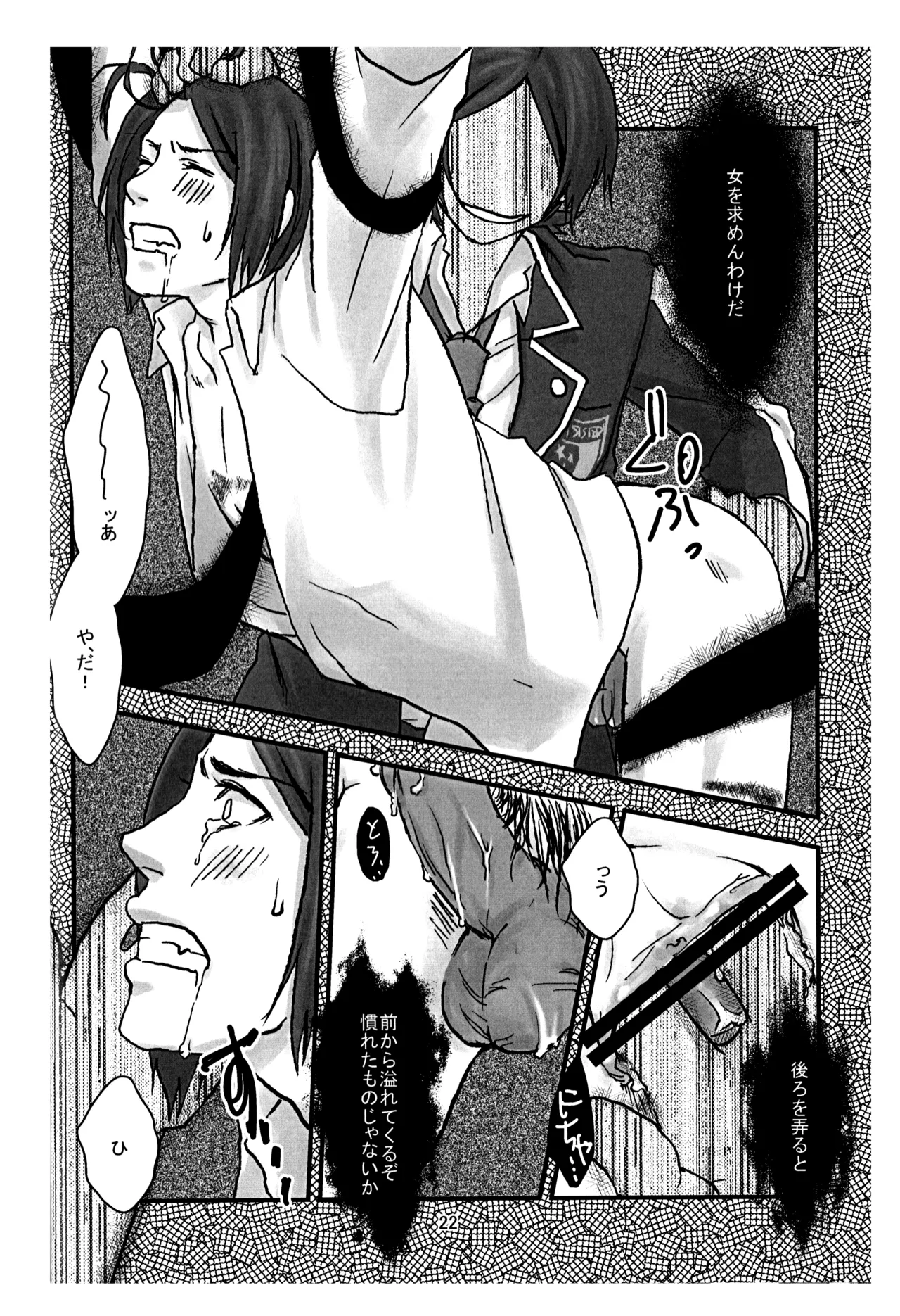 BAD END - 197962