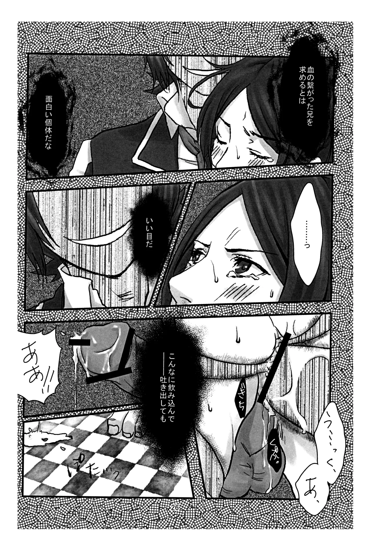 BAD END - 197966