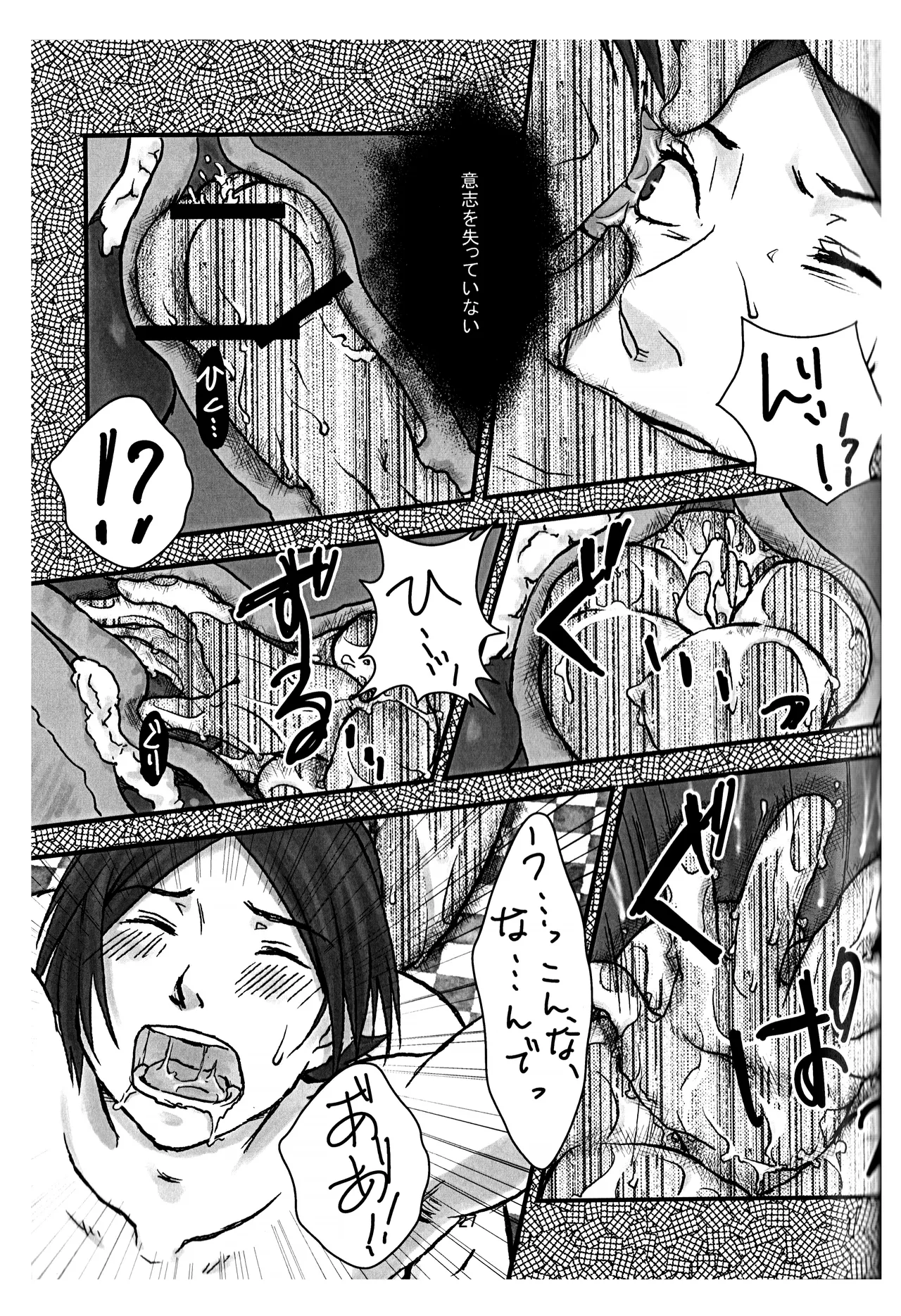 BAD END - 197967
