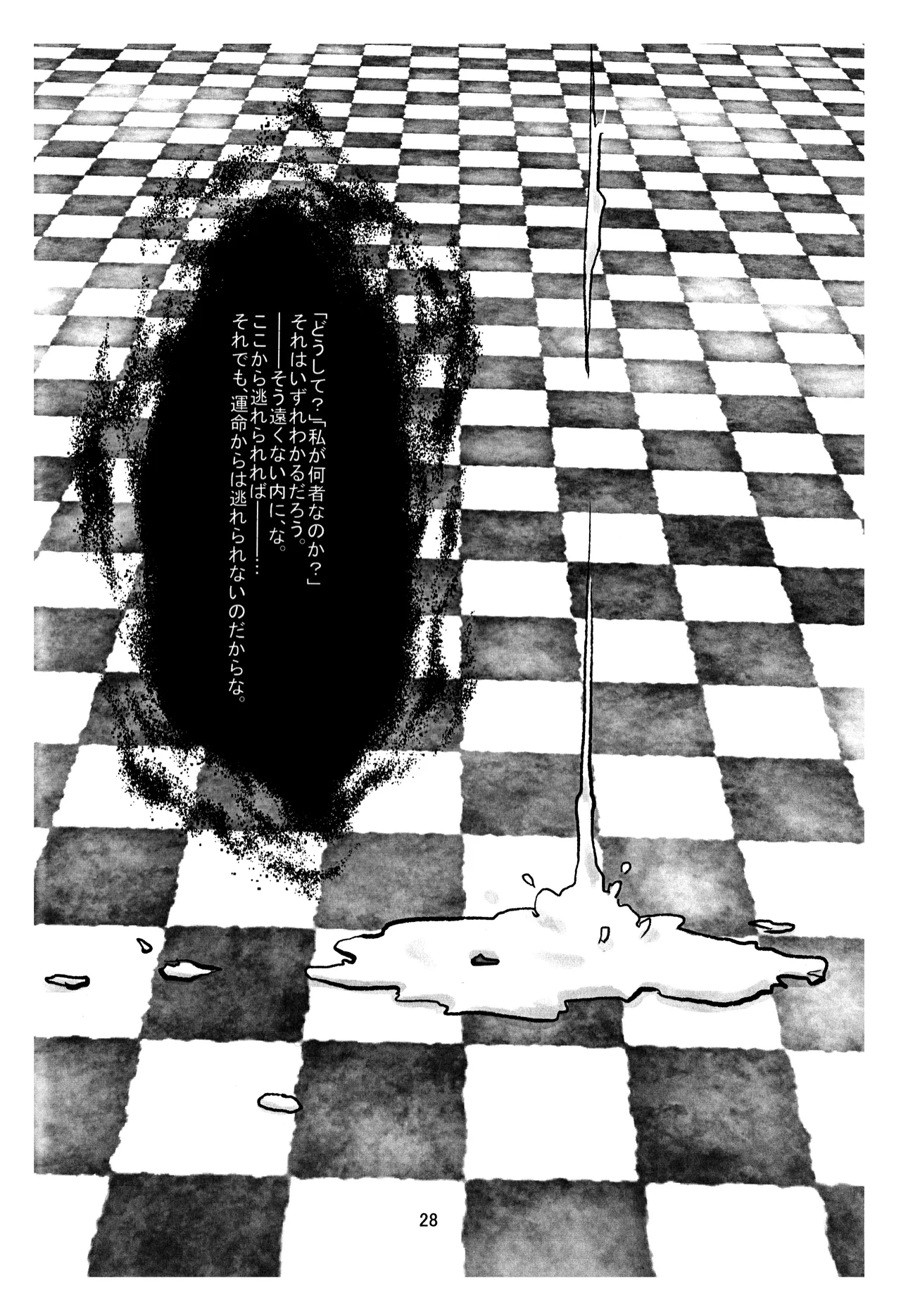 BAD END - 197968