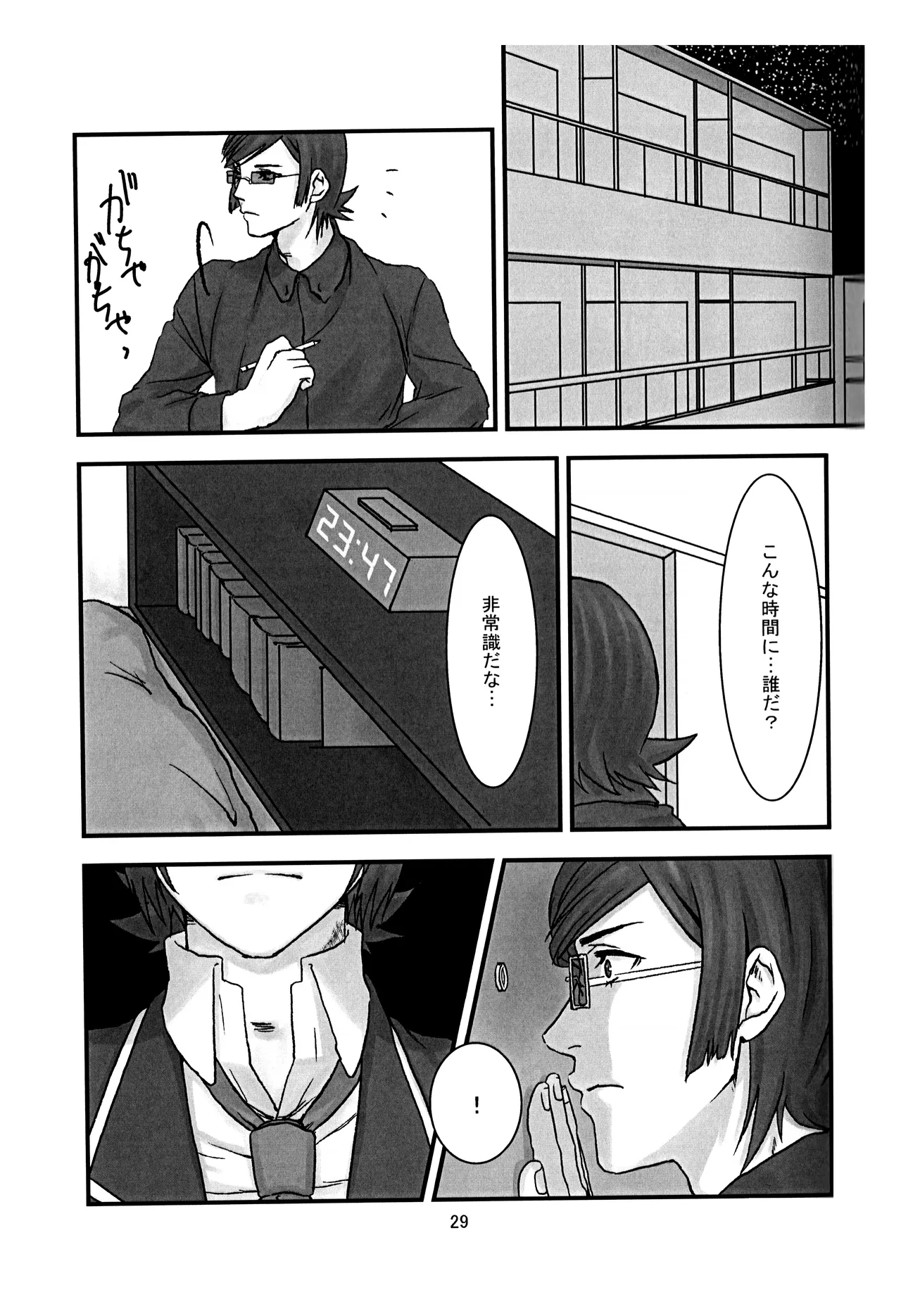 BAD END - 197969