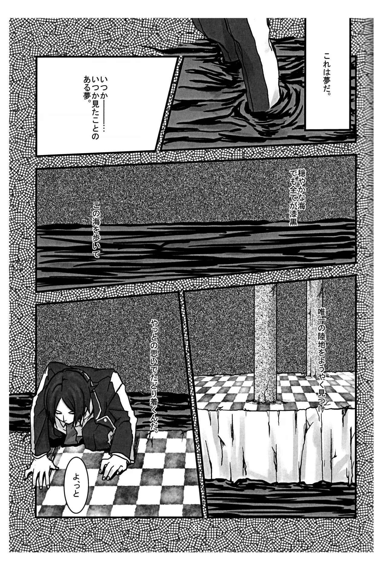 BAD END - 197943