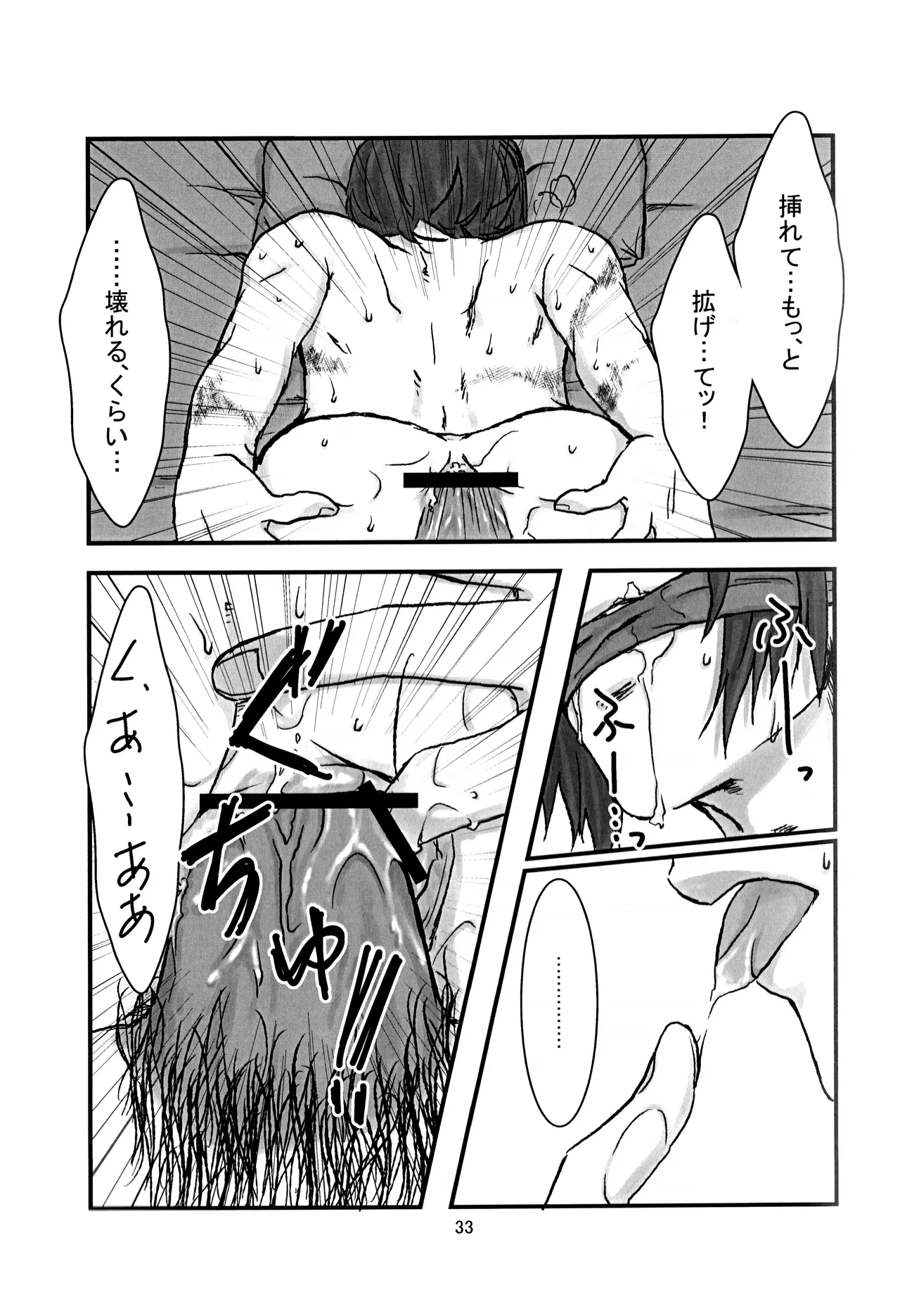 BAD END - 197973