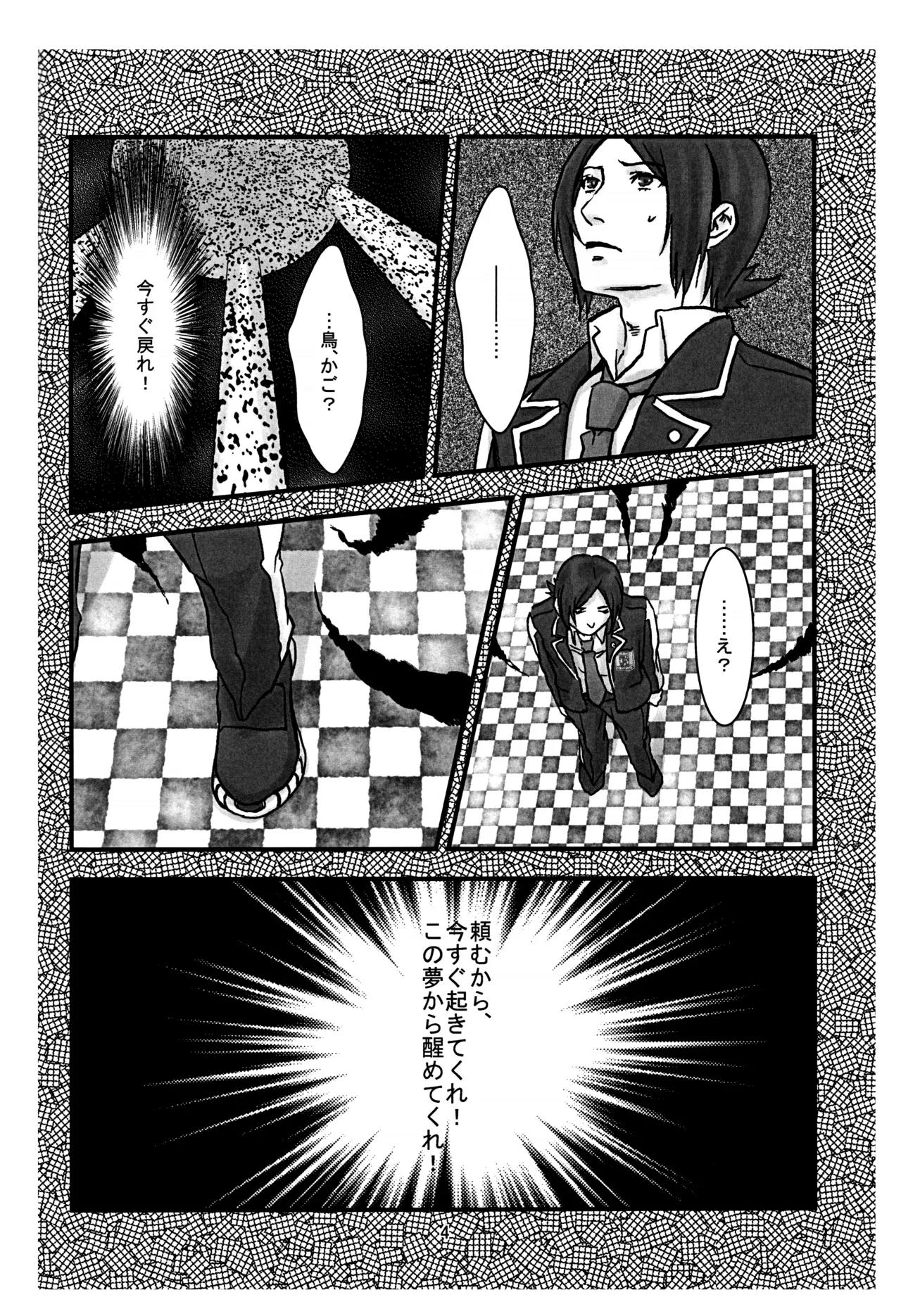 BAD END - 197944