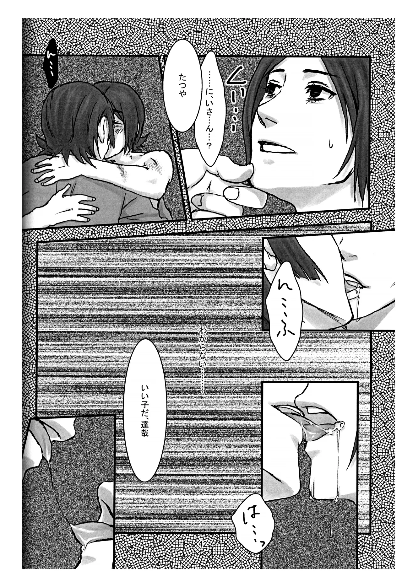 BAD END - 197982