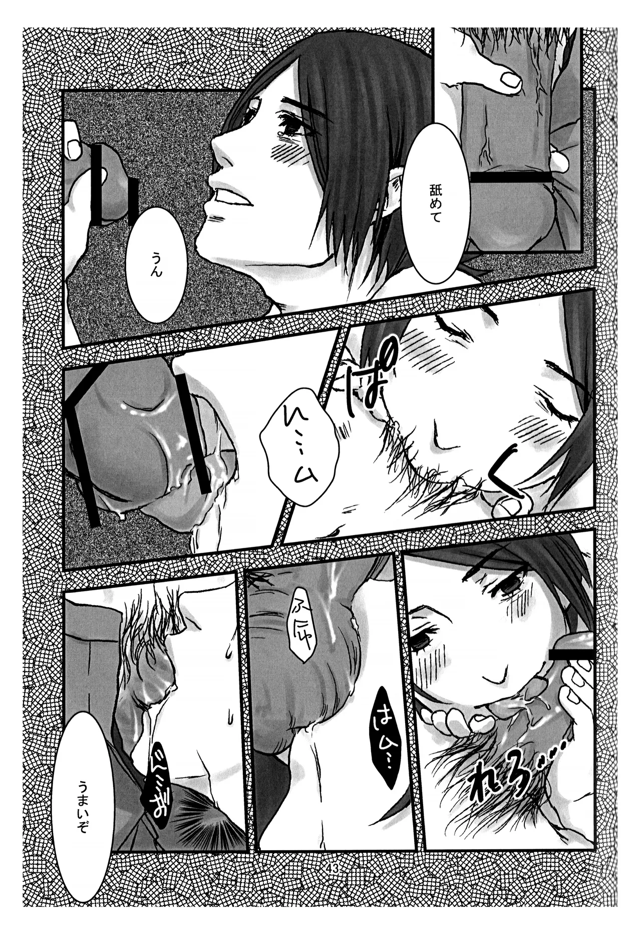 BAD END - 197983