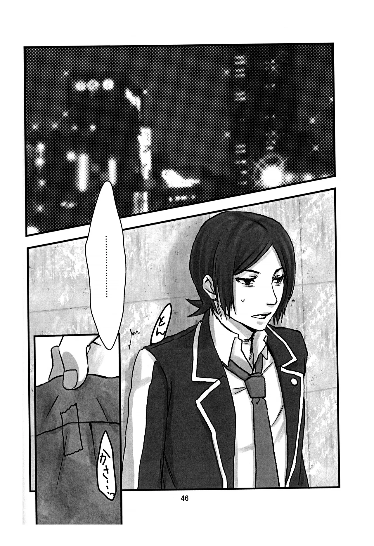 BAD END - 197986