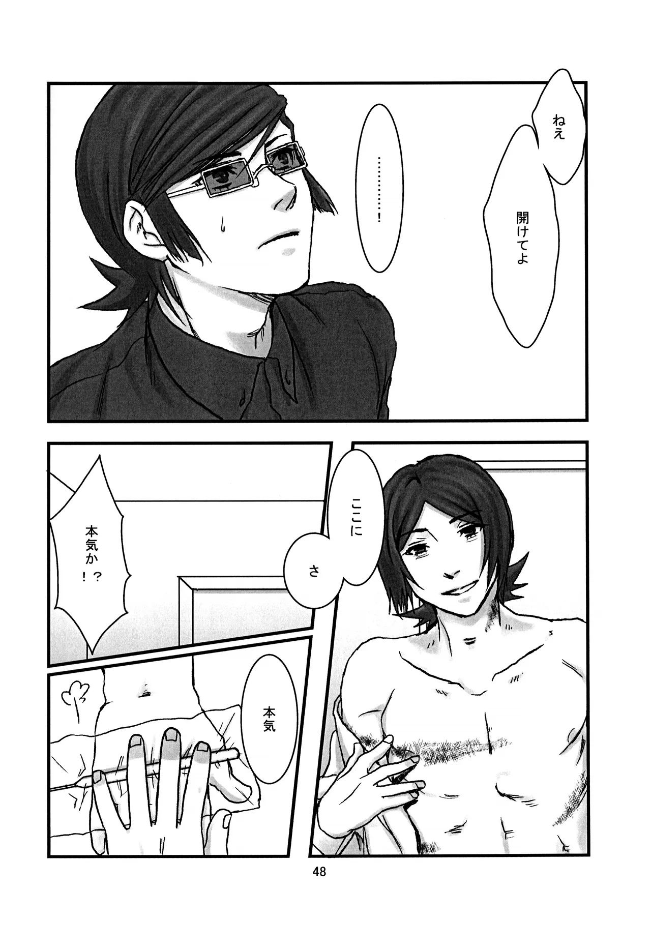 BAD END - 197988