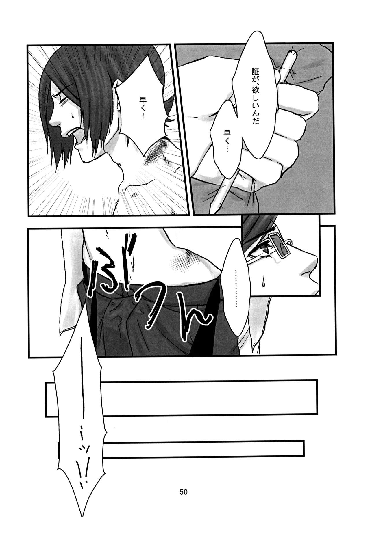 BAD END - 197990