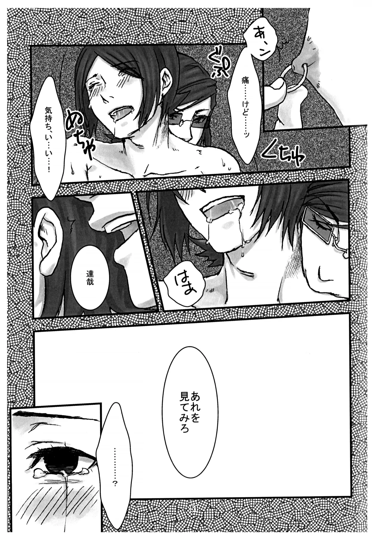 BAD END - 197991