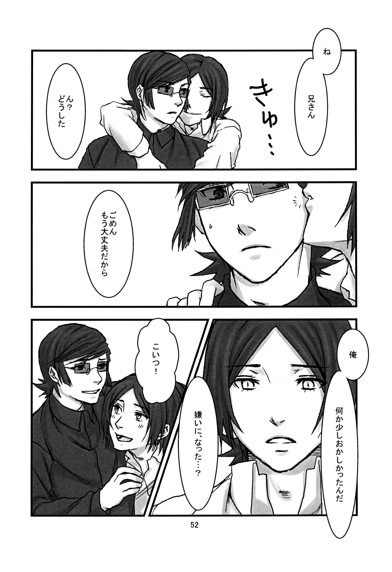 BAD END - 197992