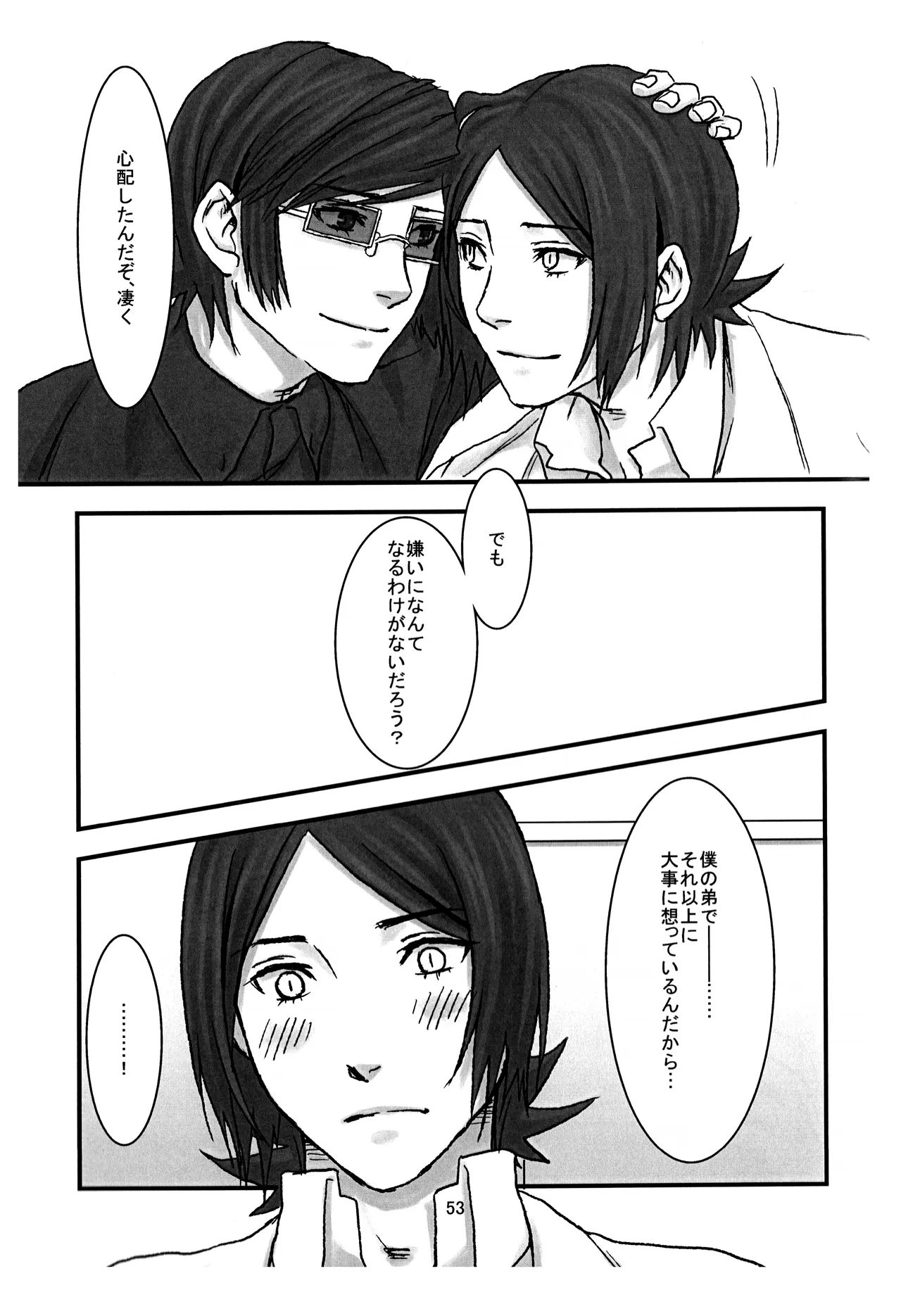BAD END - 197993