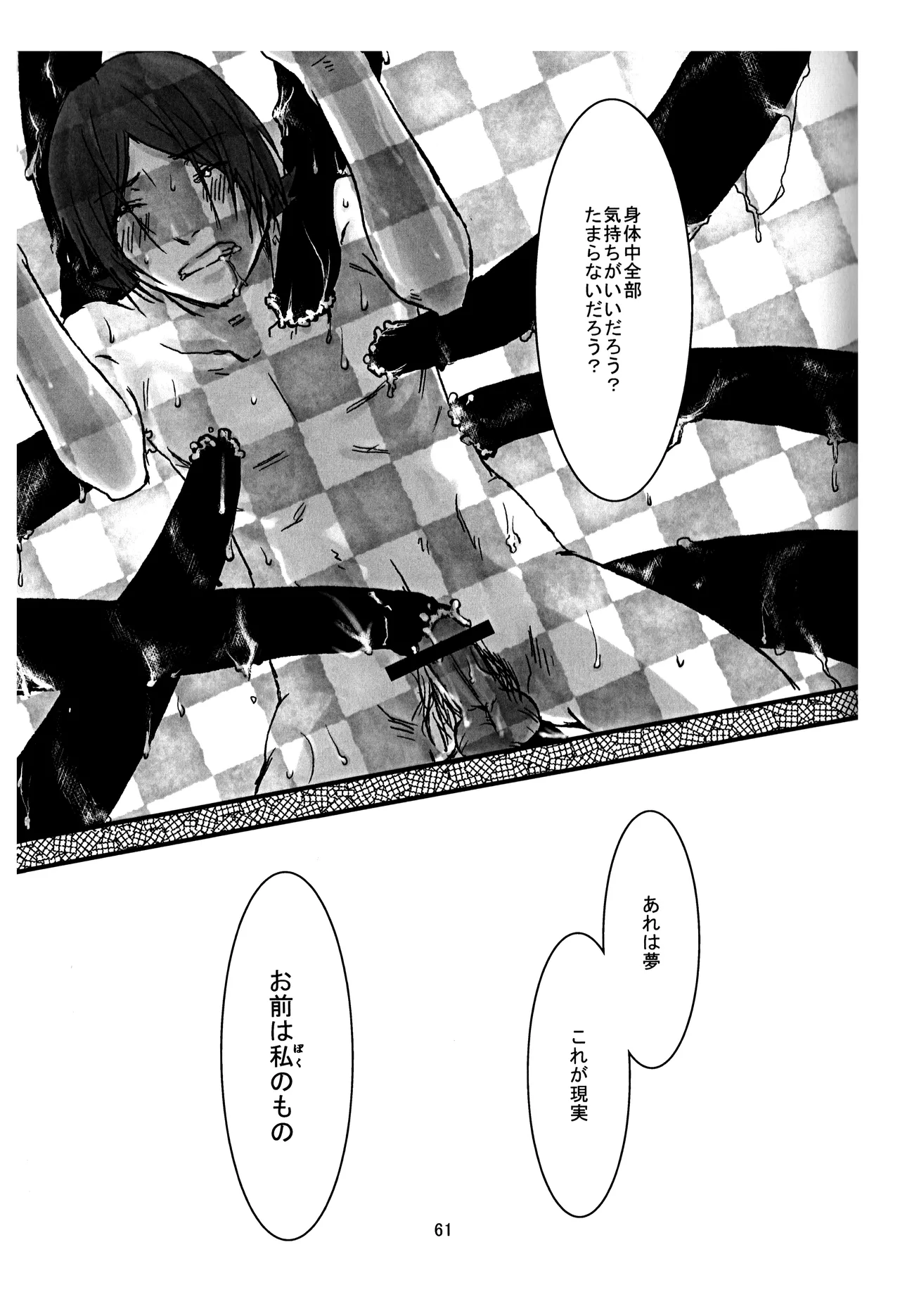 BAD END - 197999