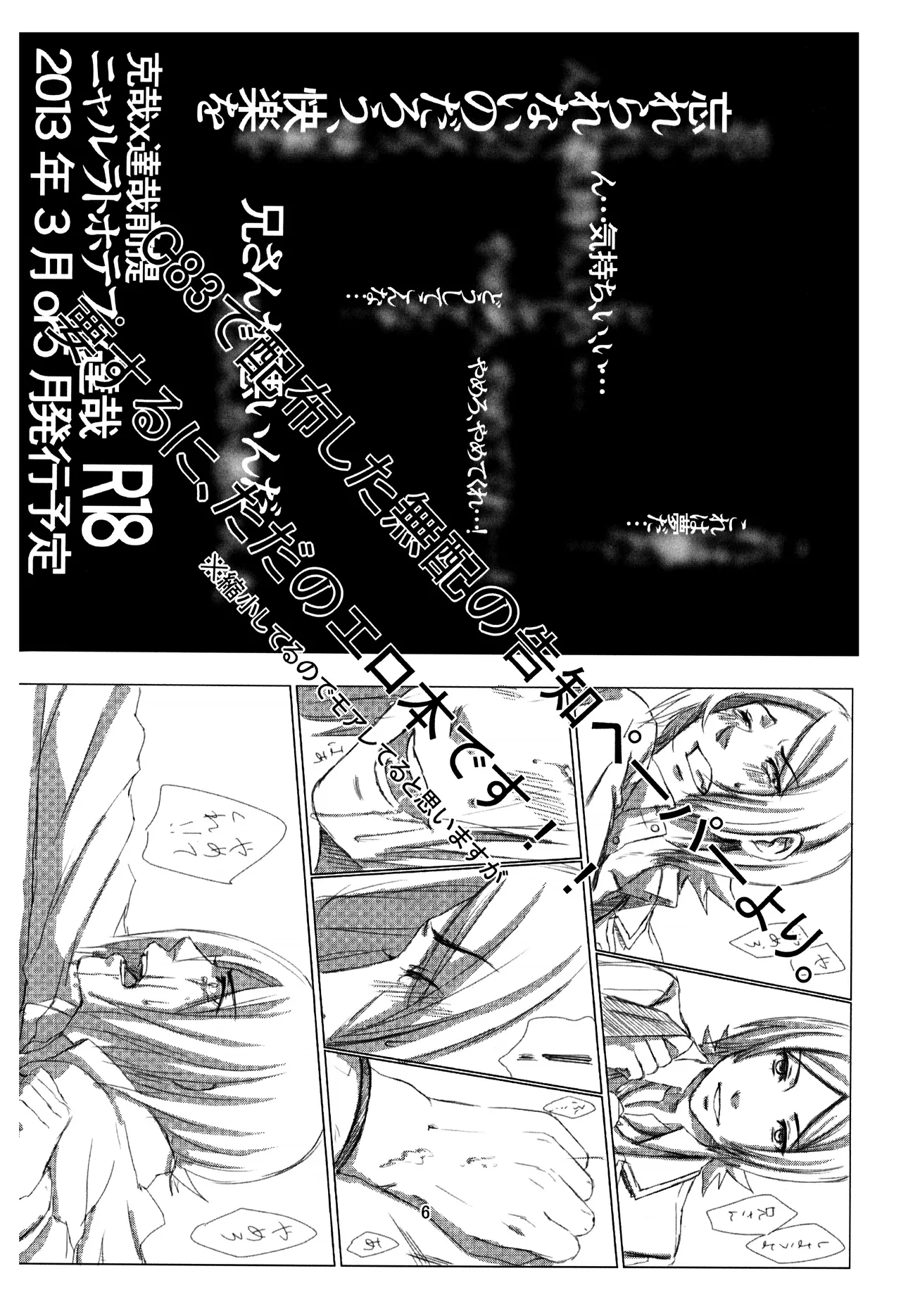 BAD END - 197946