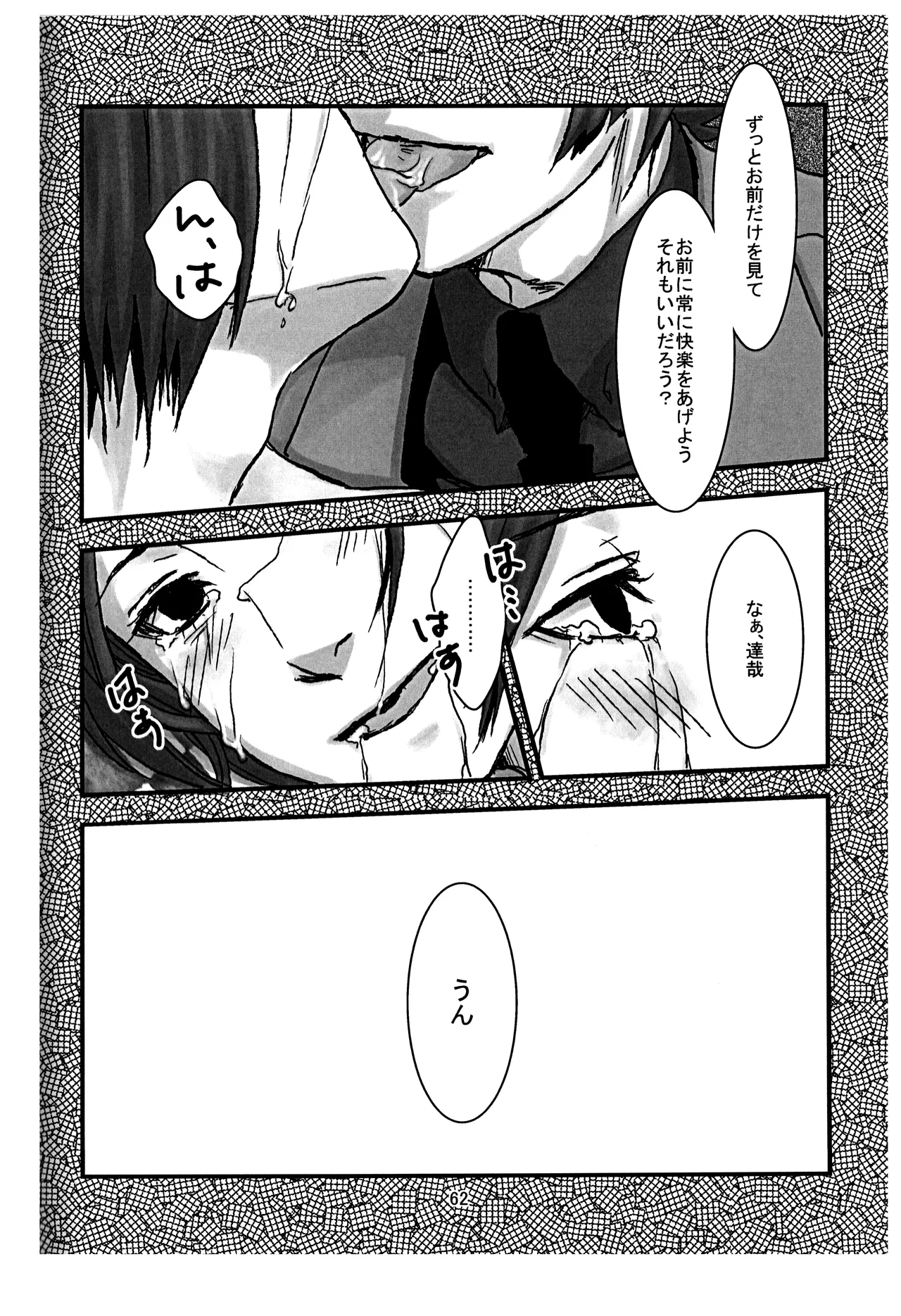 BAD END - 198000