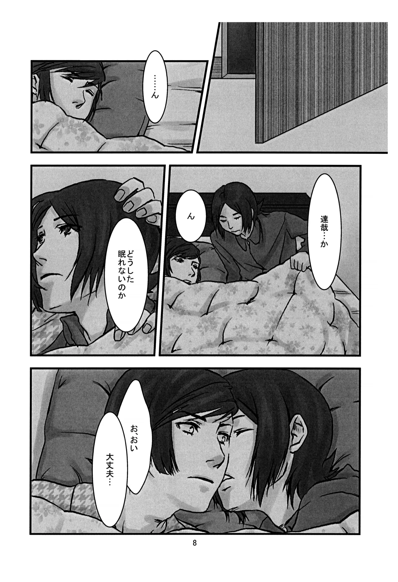 BAD END - 197948