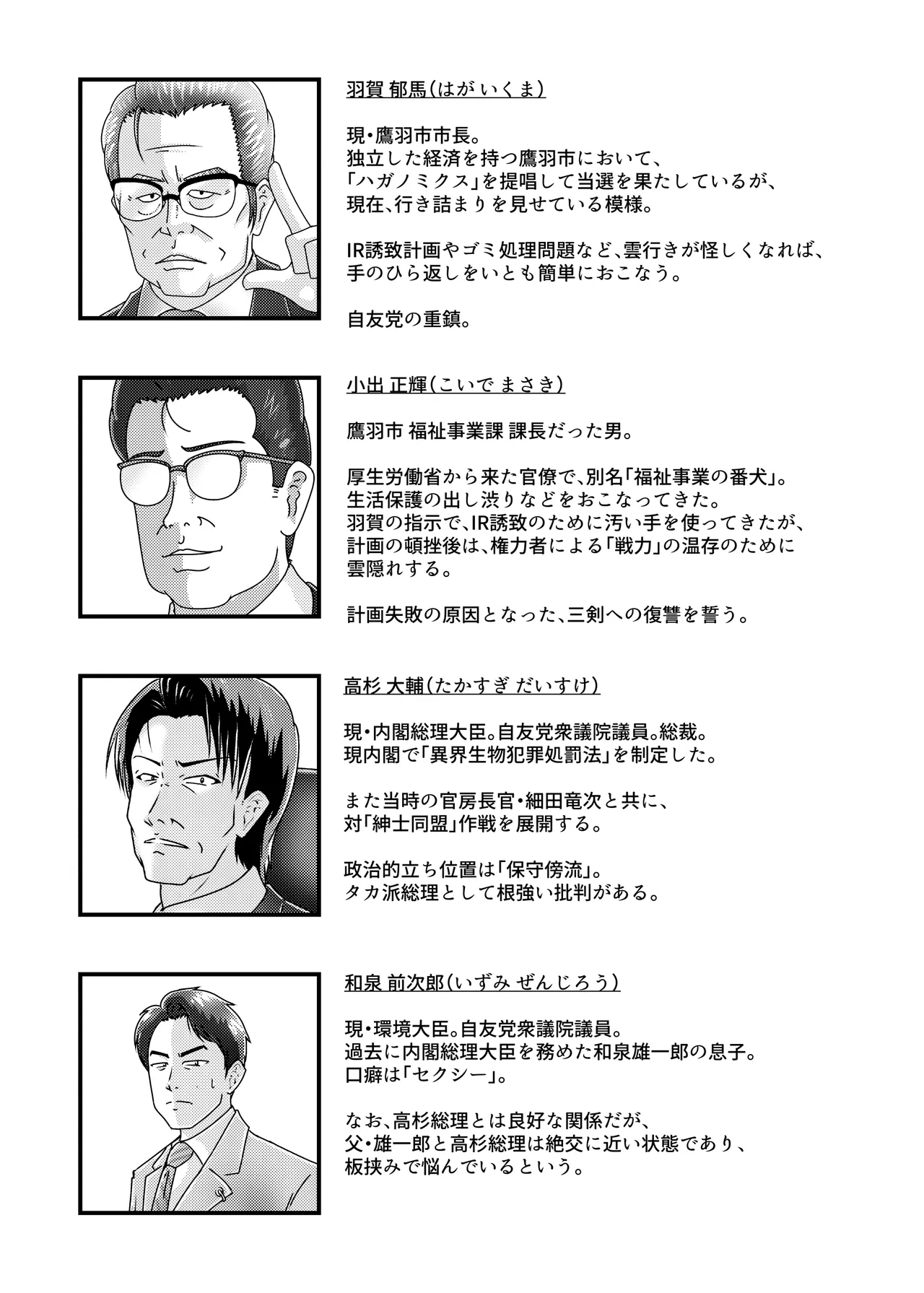 催淫捜査 – 環境治安局捜査官 三剣鏡 - 198328