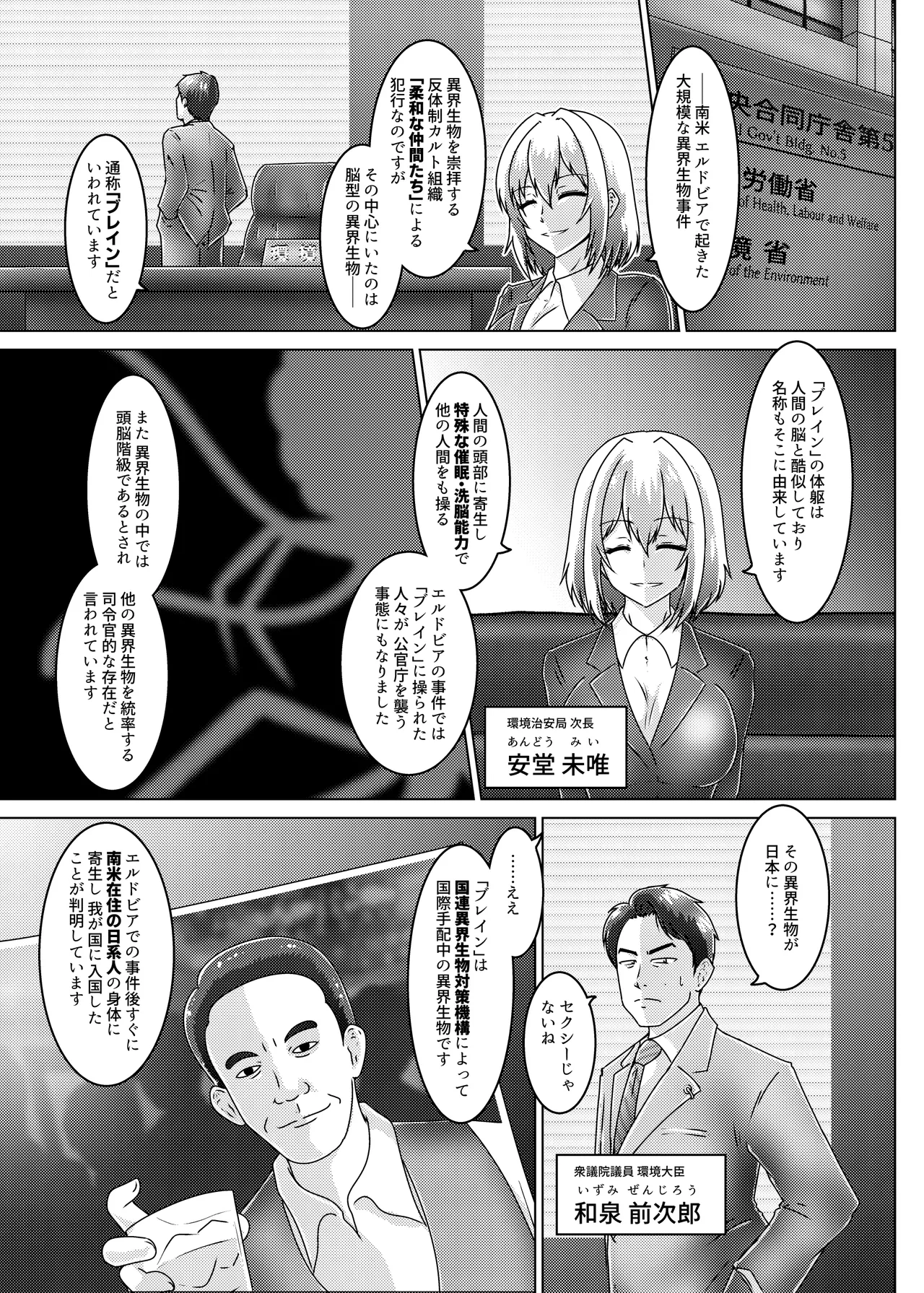 催淫捜査 – 環境治安局捜査官 三剣鏡 - 198297