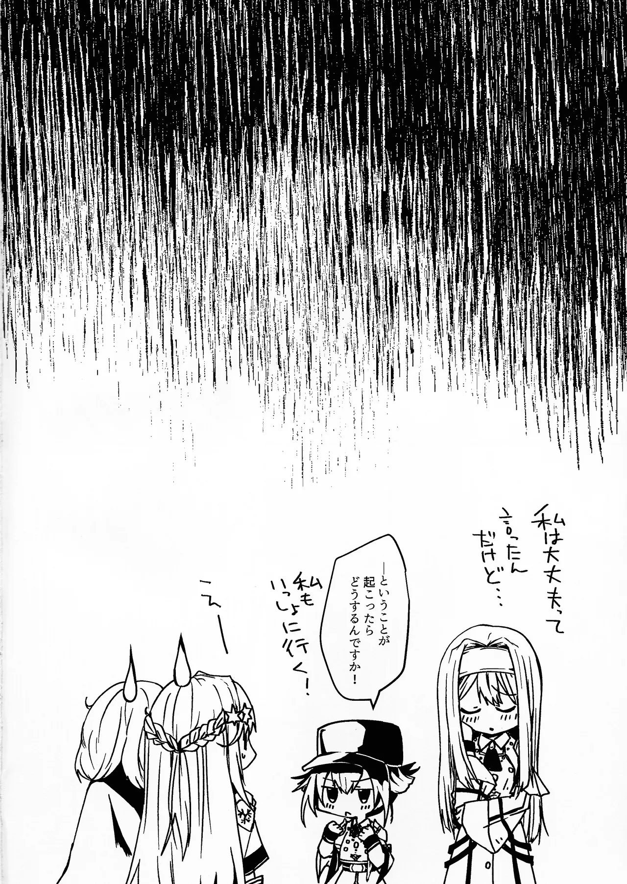 イレーヌさんが触手に犯される本 準備号 - 198349