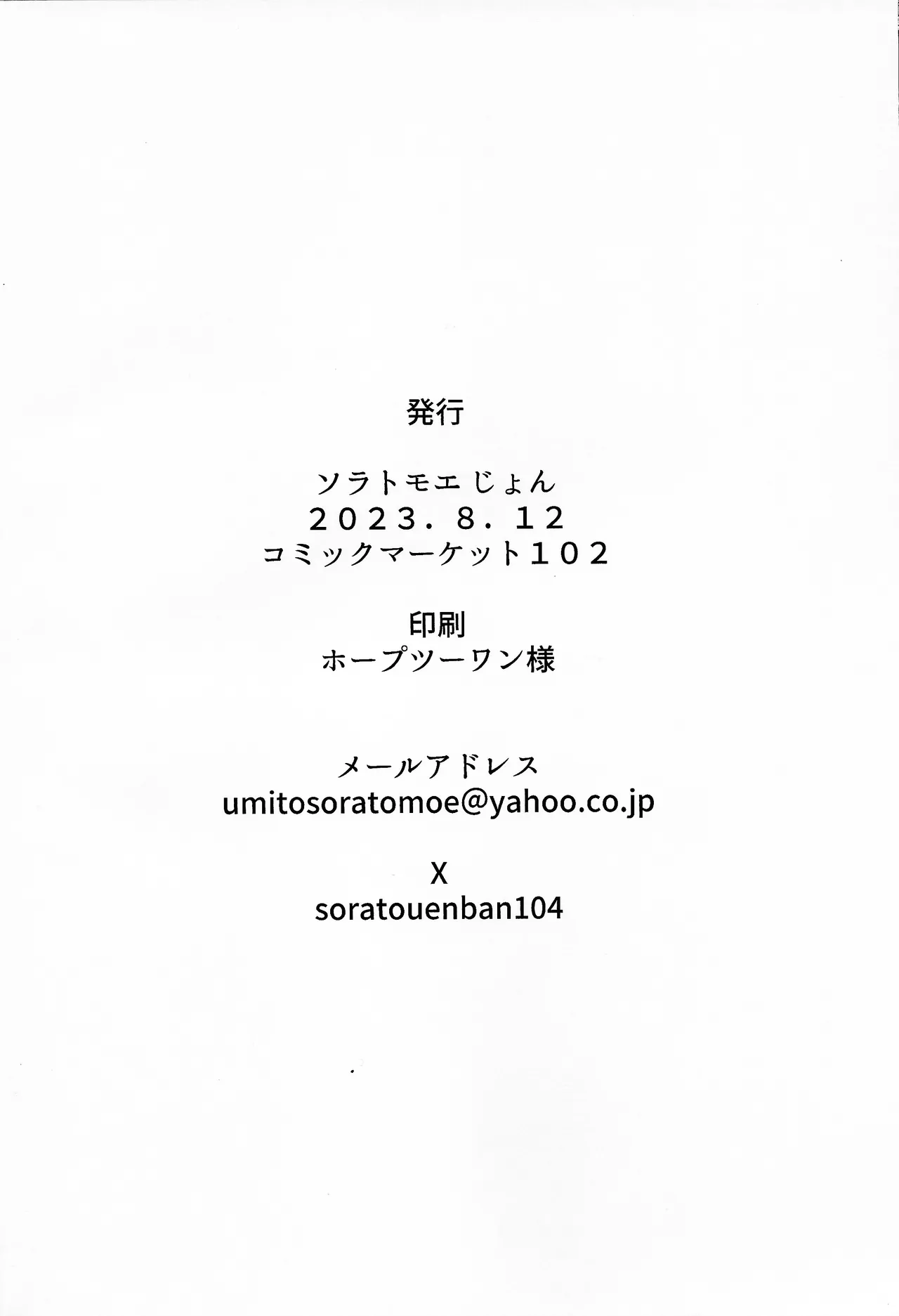 イレーヌさんが触手に犯される本 準備号 - 198351