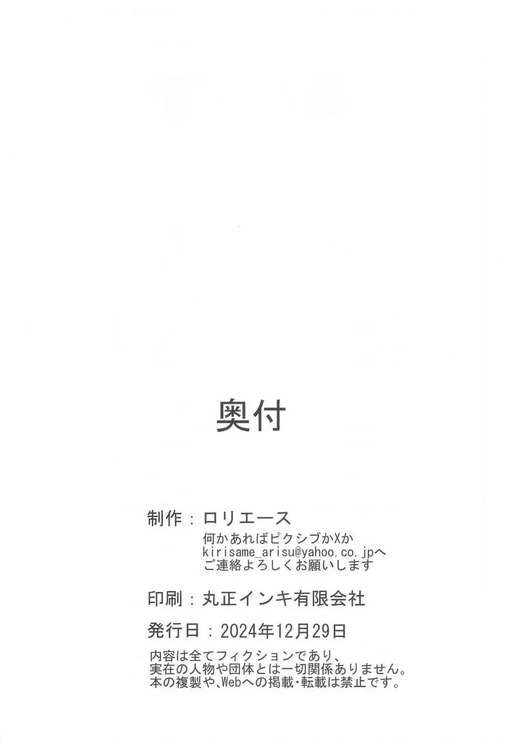 愛里寿とダージリンのエロ本~トレーニング編~ - 198500