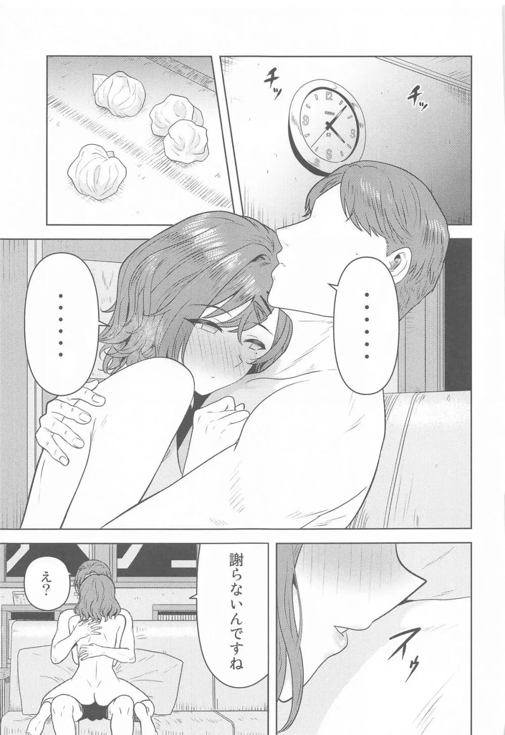 私の知らないあなたとか - 198682