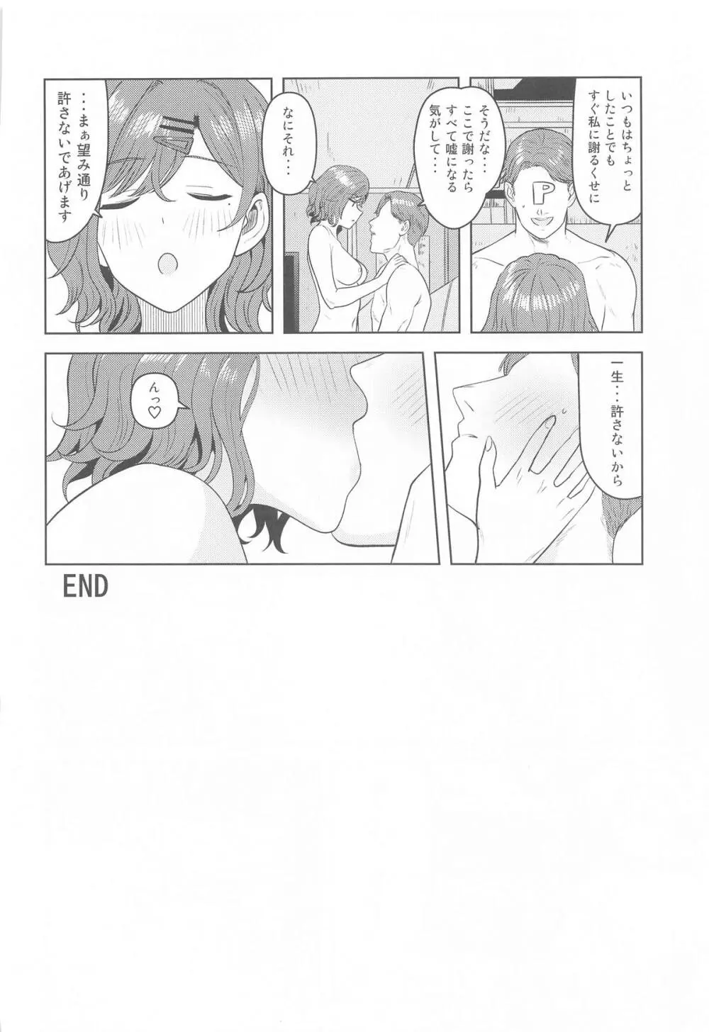 私の知らないあなたとか - 198683