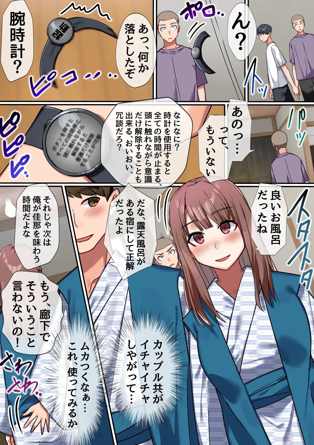 時間停止の力を手に入れたから幸せそうな女たちを精液地獄に落とすまで~彼氏持ち女、浴衣娘、美人若女将とその娘~ - 199019
