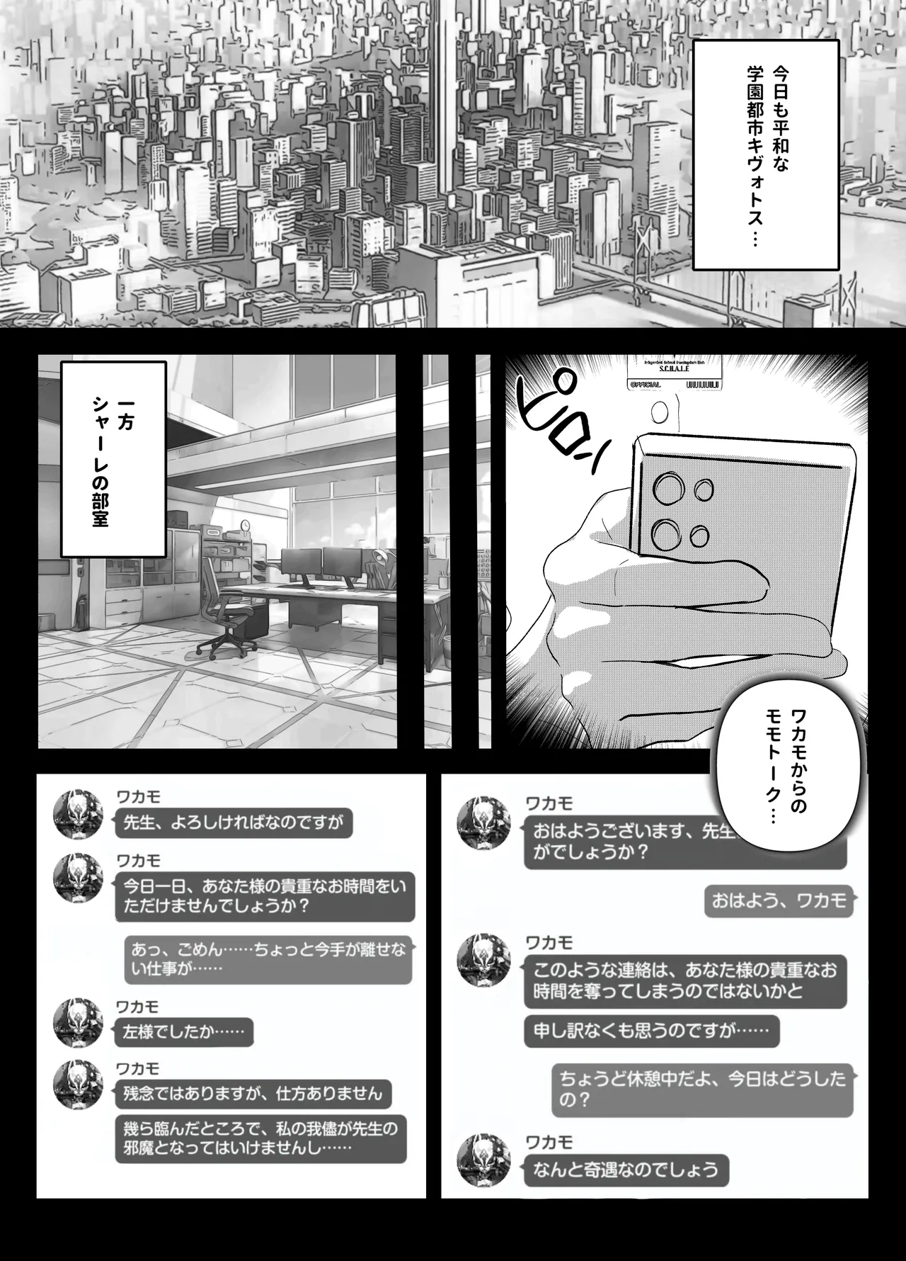 発情期 ワカモの搾精 日誌 - 199177