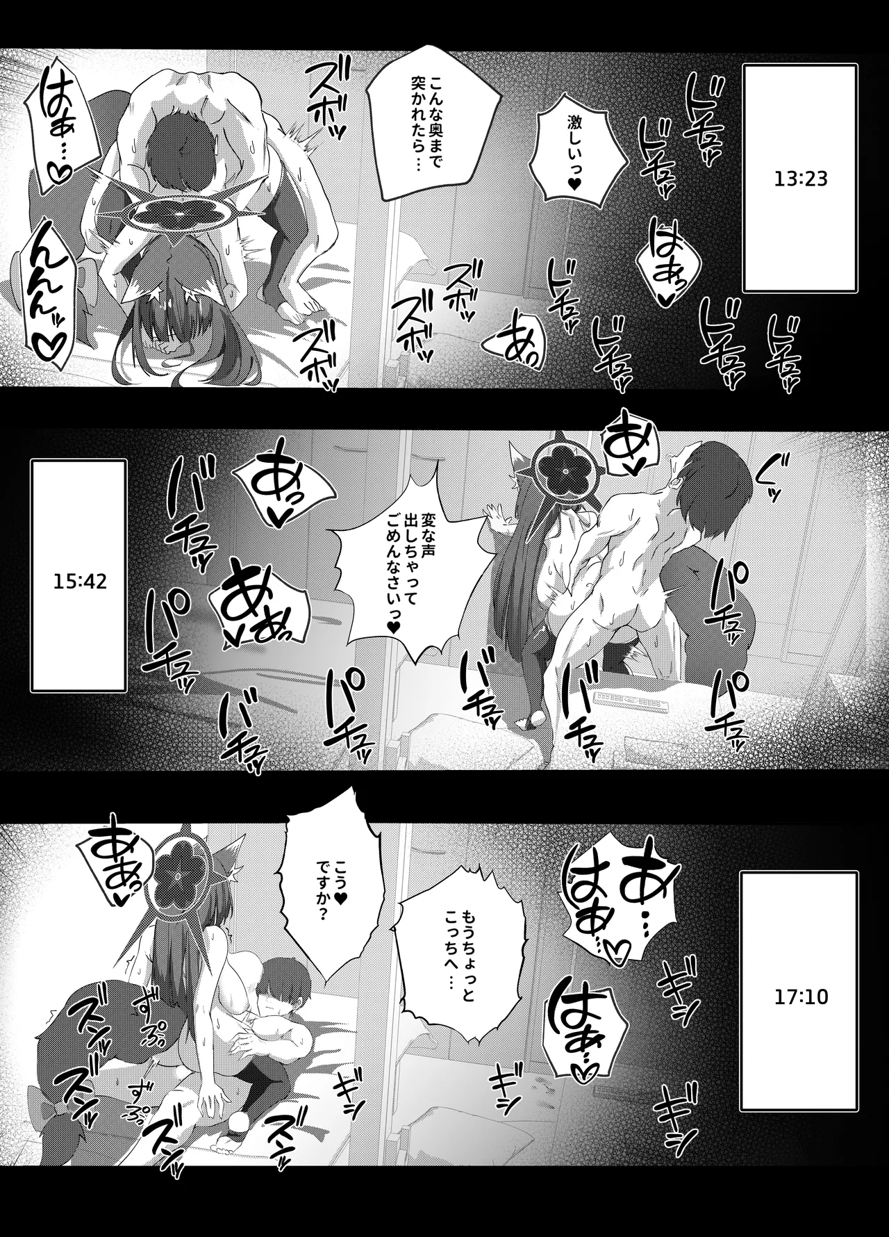 発情期 ワカモの搾精 日誌 - 199201