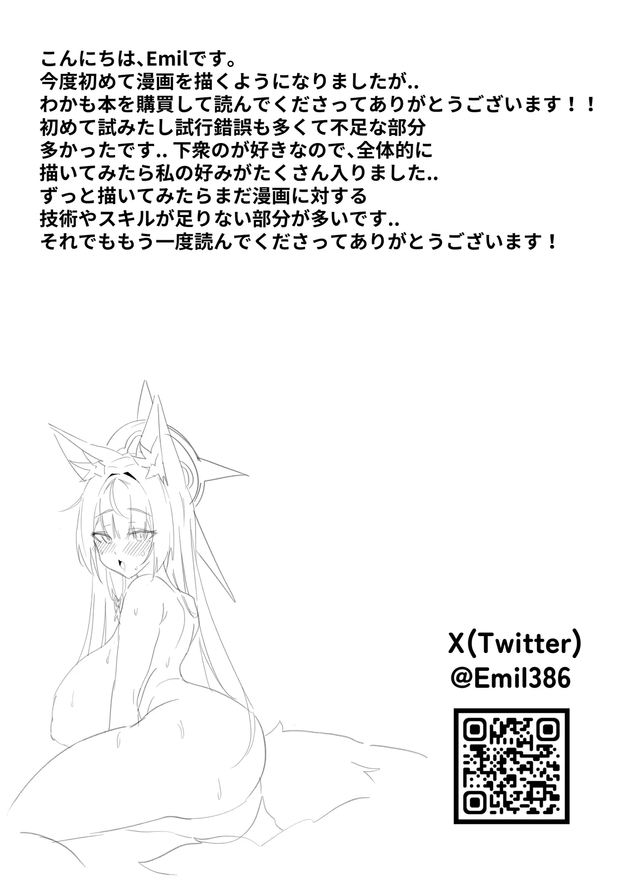 発情期 ワカモの搾精 日誌 - 199214