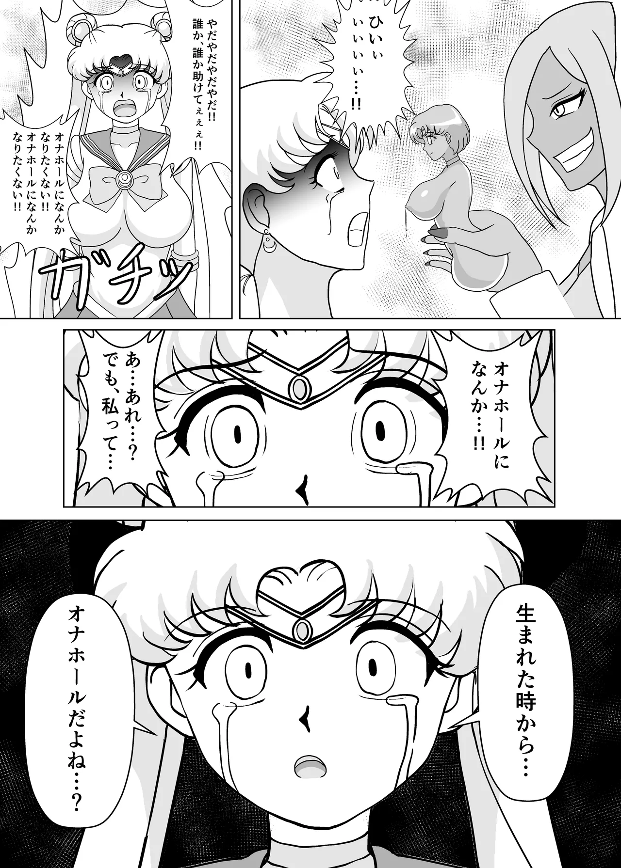 セーラー戦士 オナホ化計画 - 200953
