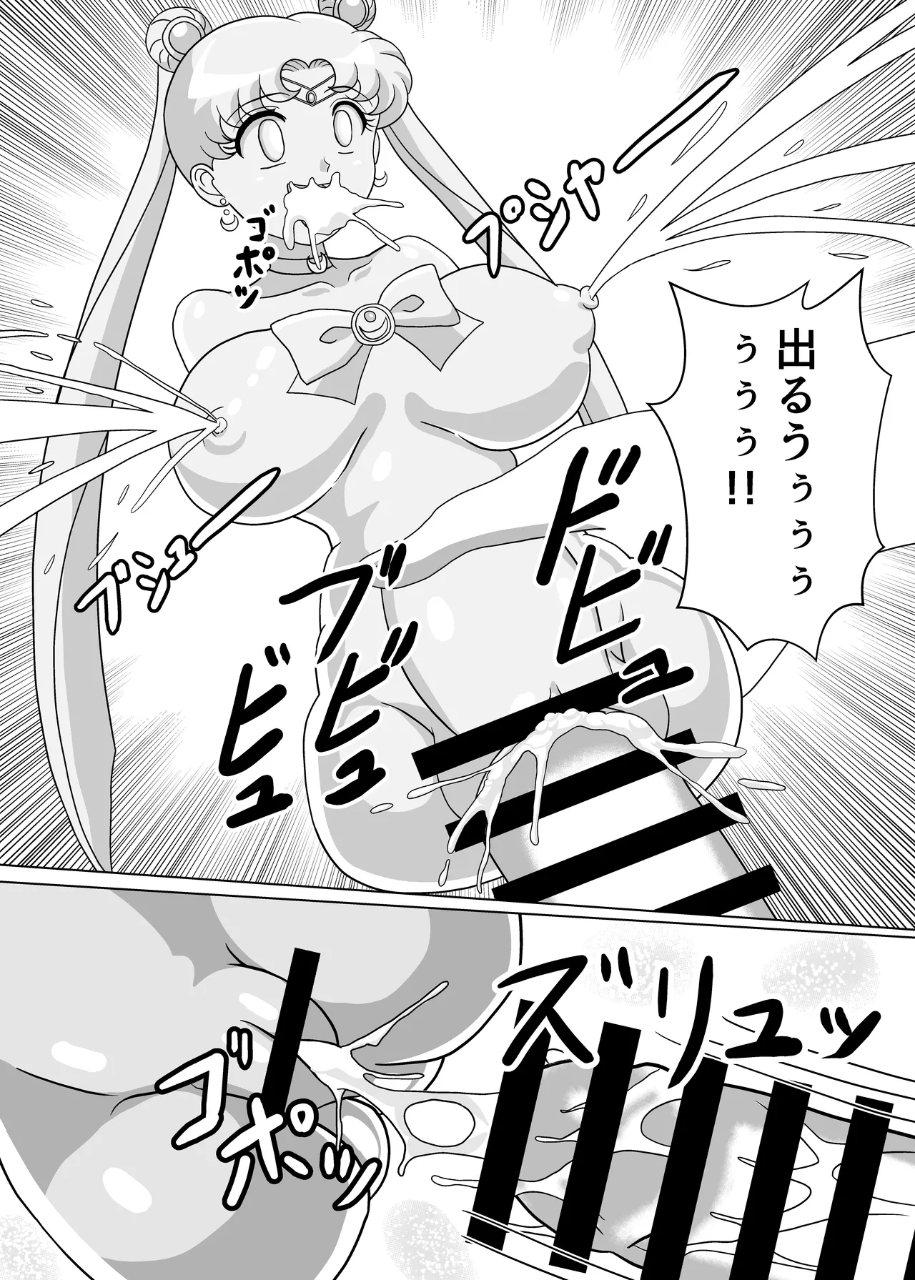 セーラー戦士 オナホ化計画 - 200966